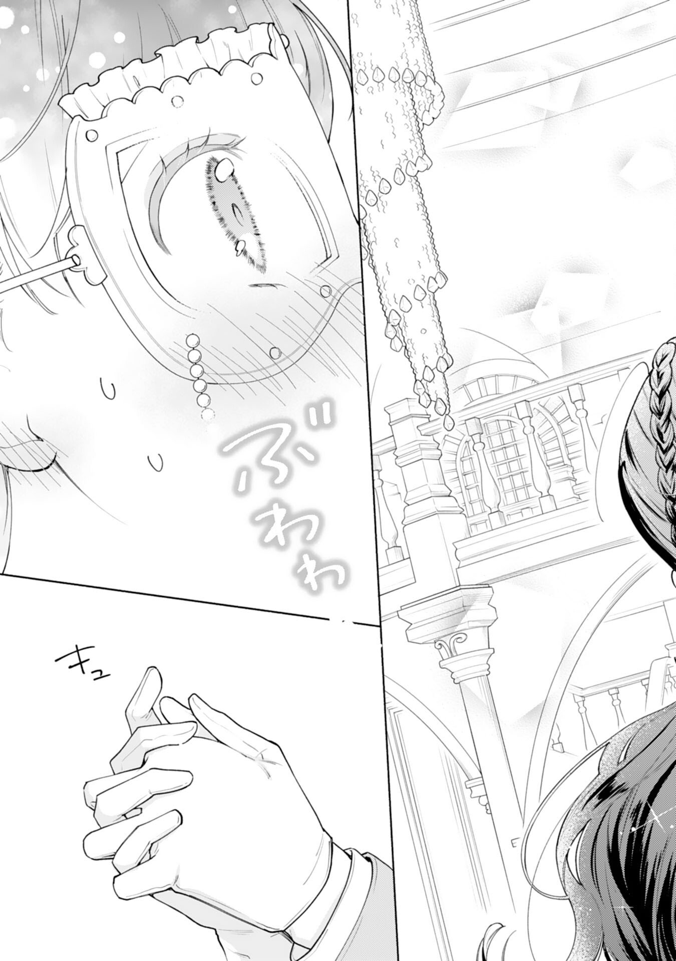 Miryo Mochi no Ane ni Ubawareru Jinsei wa mo Owari ni Shimasu Doku Kazoku ni Shitagerareta Kokoro Yomi Reijo ga Shiawase ni Naru Made - Chapter 9 - Page 9