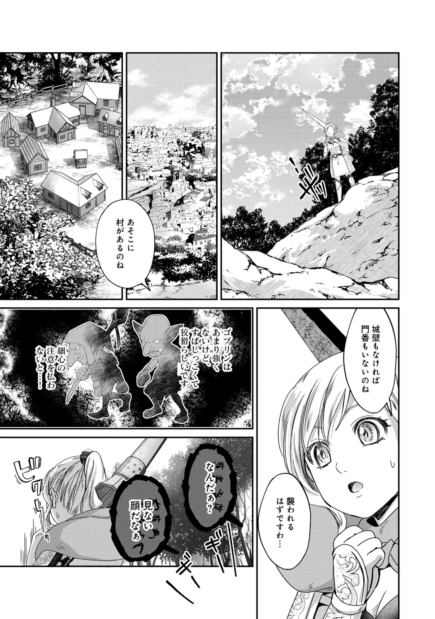 Miryokuchi Minus no Yuusha ga Bishoujo Monster ni wa Motemote datta Ken - Chapter 11.2 - Page 10