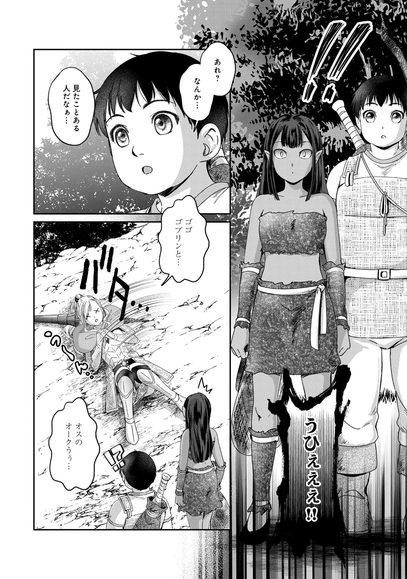 Miryokuchi Minus no Yuusha ga Bishoujo Monster ni wa Motemote datta Ken - Chapter 11.2 - Page 11