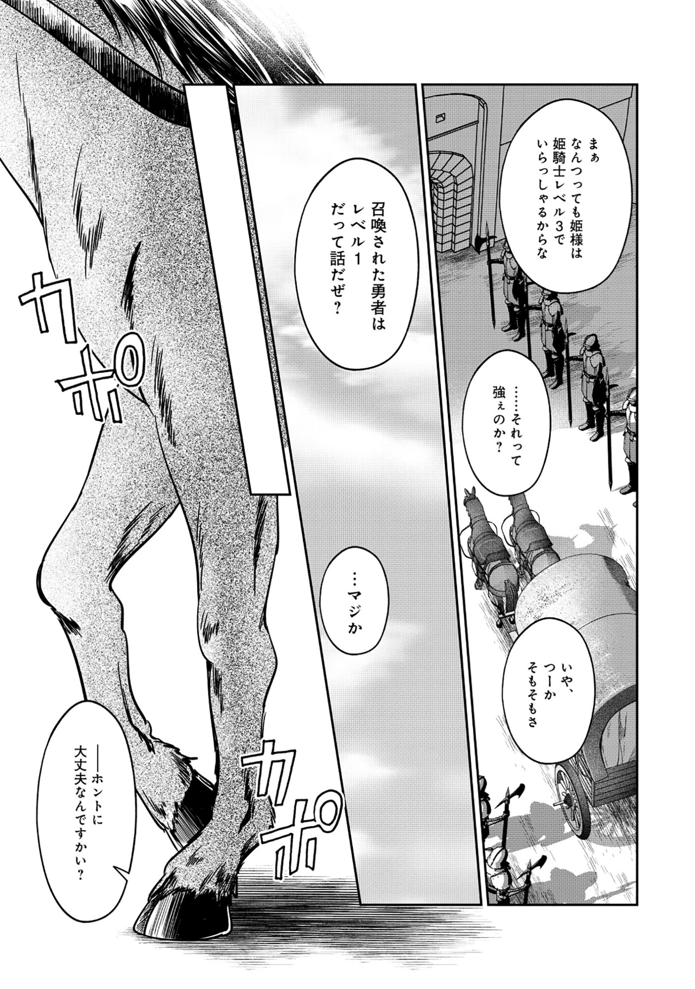 Miryokuchi Minus no Yuusha ga Bishoujo Monster ni wa Motemote datta Ken - Chapter 11.2 - Page 2