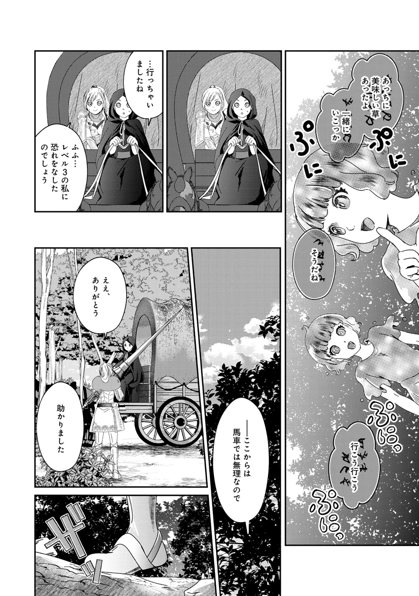 Miryokuchi Minus no Yuusha ga Bishoujo Monster ni wa Motemote datta Ken - Chapter 11.2 - Page 5