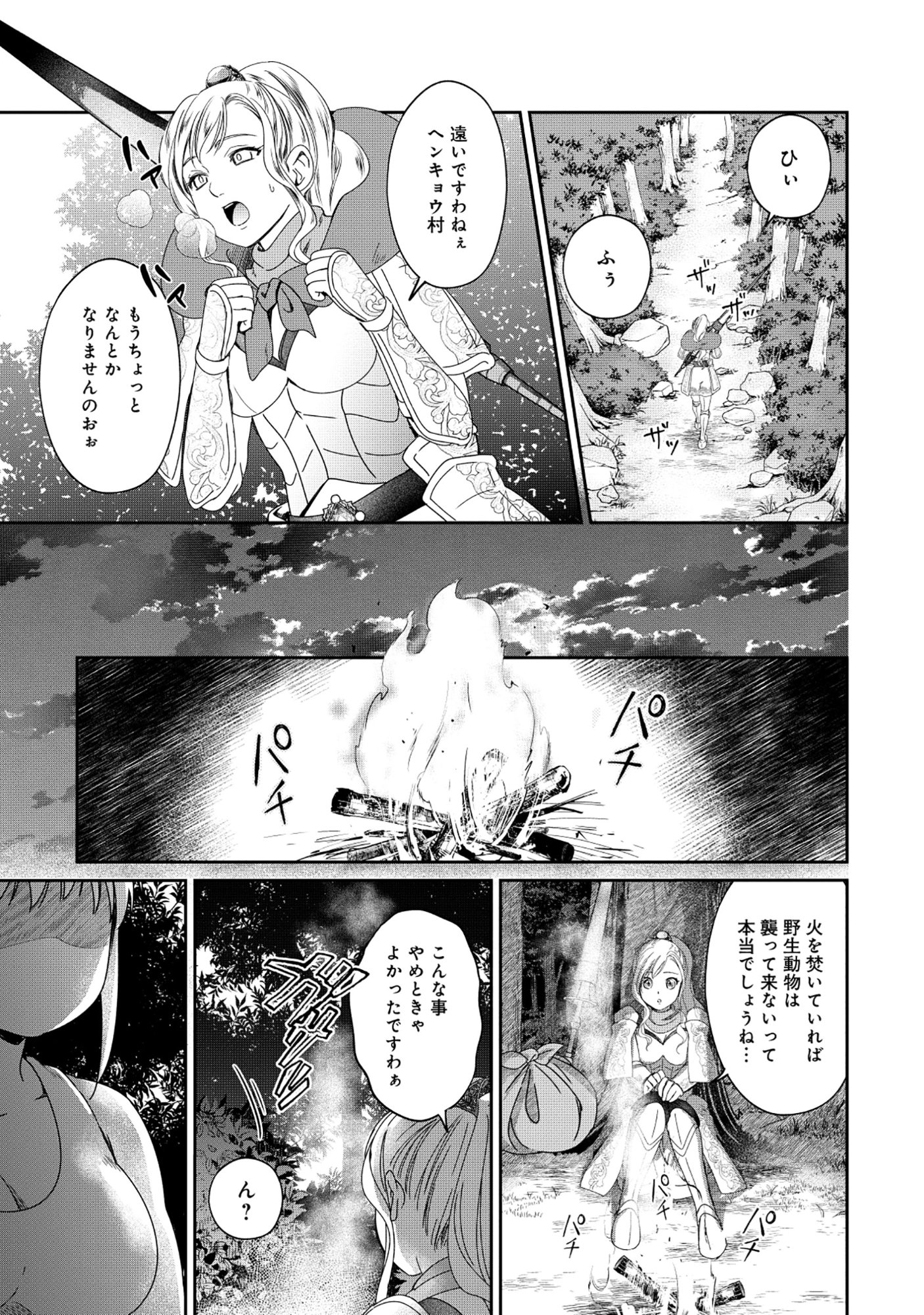 Miryokuchi Minus no Yuusha ga Bishoujo Monster ni wa Motemote datta Ken - Chapter 11.2 - Page 6