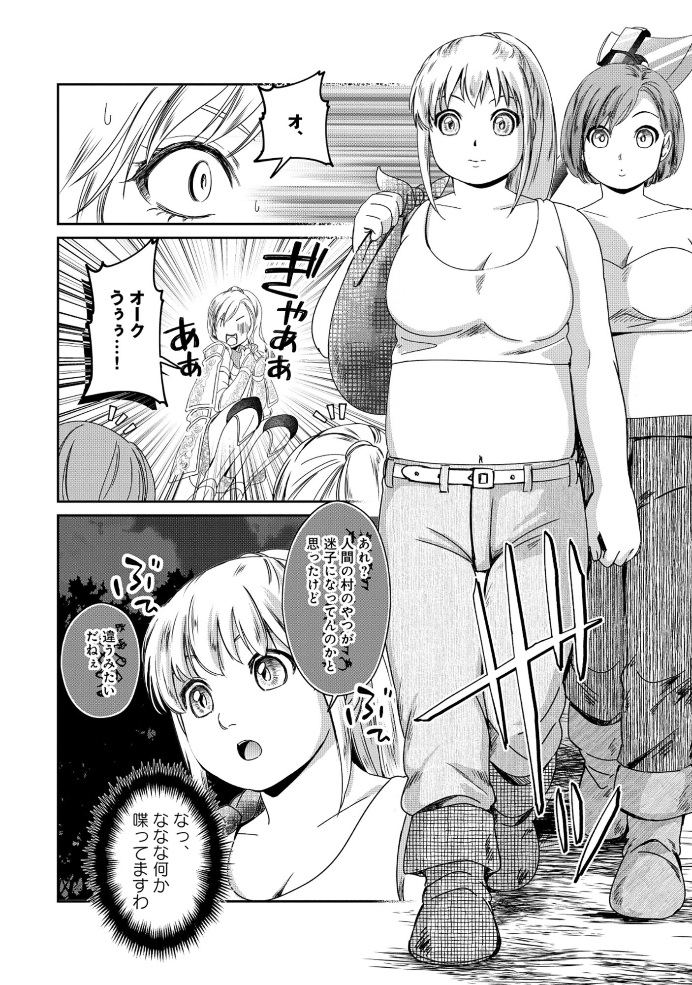 Miryokuchi Minus no Yuusha ga Bishoujo Monster ni wa Motemote datta Ken - Chapter 11.2 - Page 7