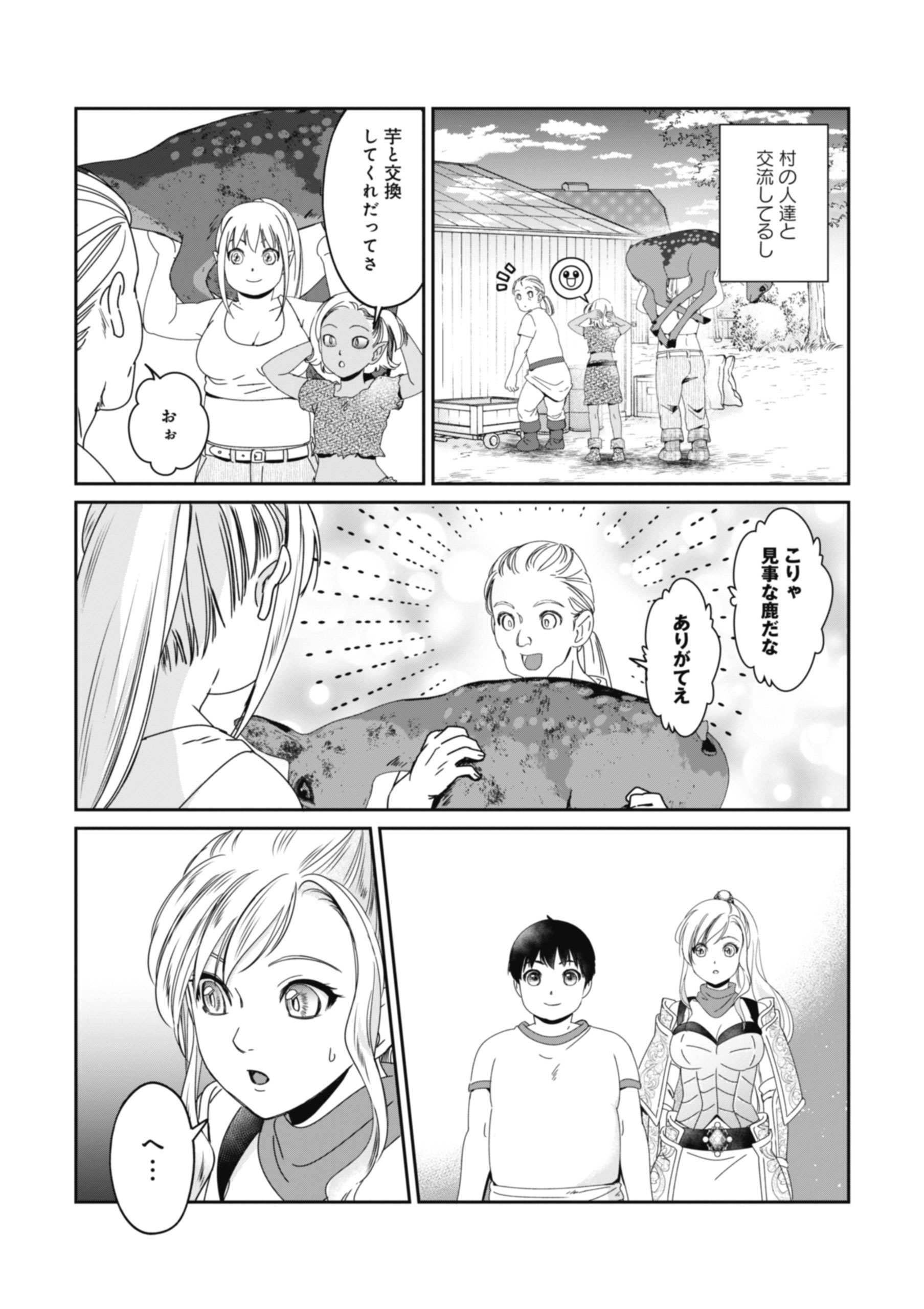 Miryokuchi Minus no Yuusha ga Bishoujo Monster ni wa Motemote datta Ken - Chapter 12.1 - Page 11