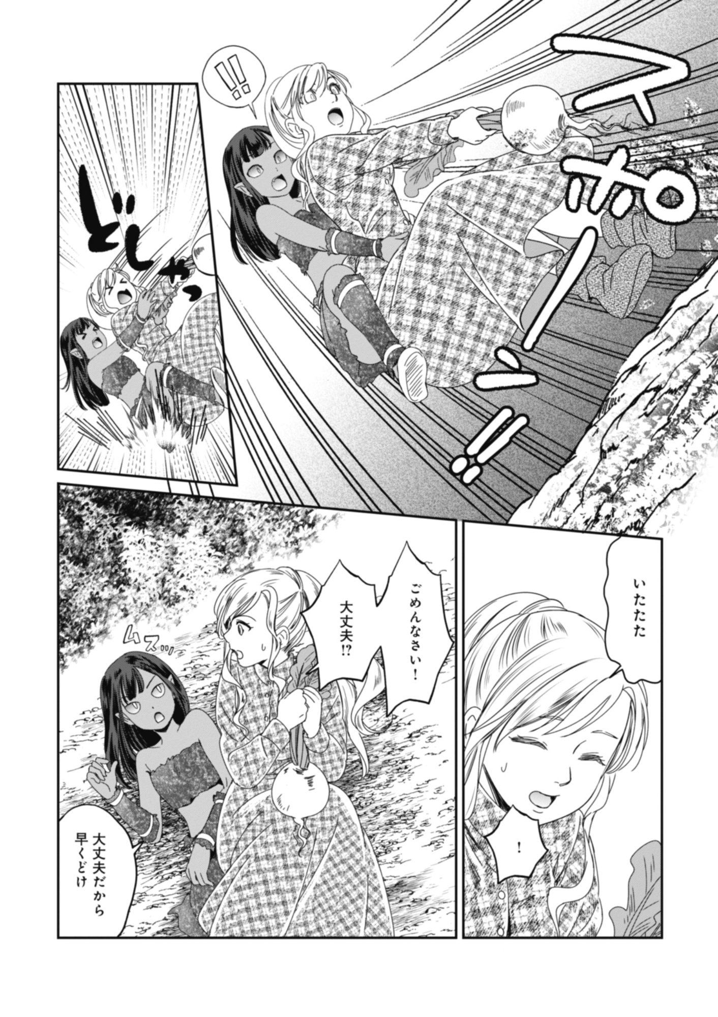 Miryokuchi Minus no Yuusha ga Bishoujo Monster ni wa Motemote datta Ken - Chapter 12.1 - Page 2