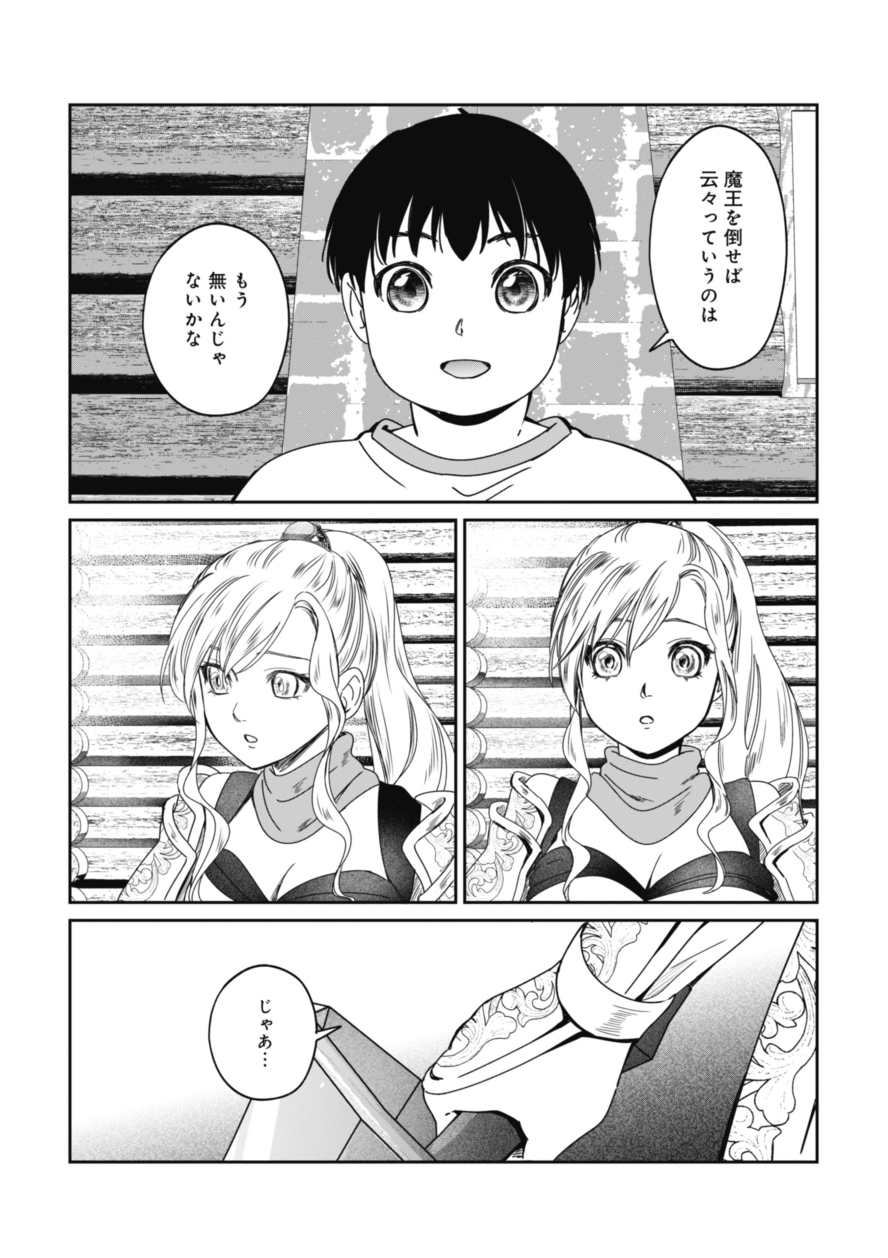 Miryokuchi Minus no Yuusha ga Bishoujo Monster ni wa Motemote datta Ken - Chapter 12.1 - Page 6