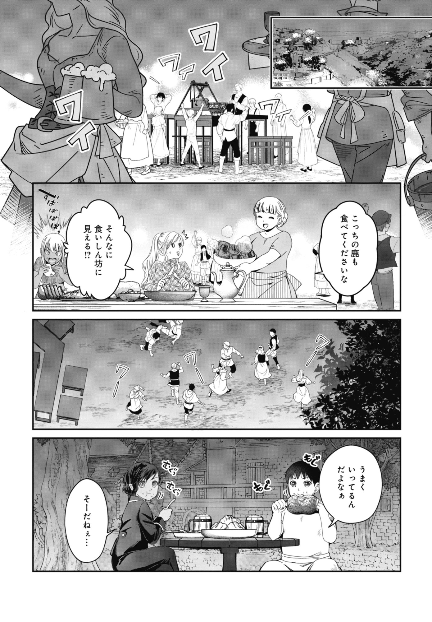 Miryokuchi Minus no Yuusha ga Bishoujo Monster ni wa Motemote datta Ken - Chapter 12.2 - Page 4