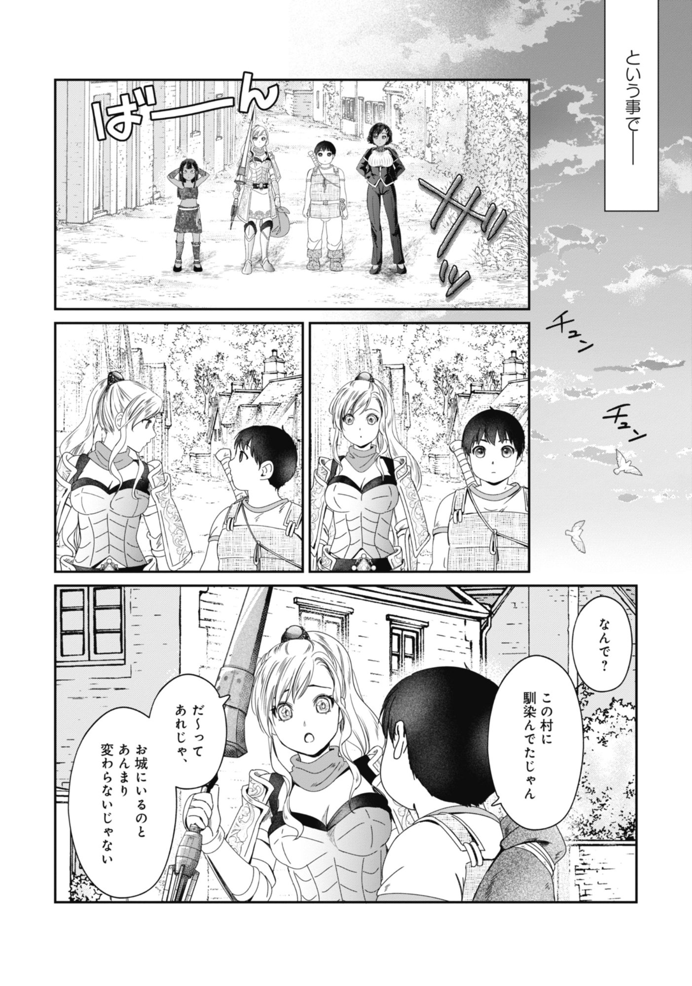 Miryokuchi Minus no Yuusha ga Bishoujo Monster ni wa Motemote datta Ken - Chapter 12.2 - Page 6