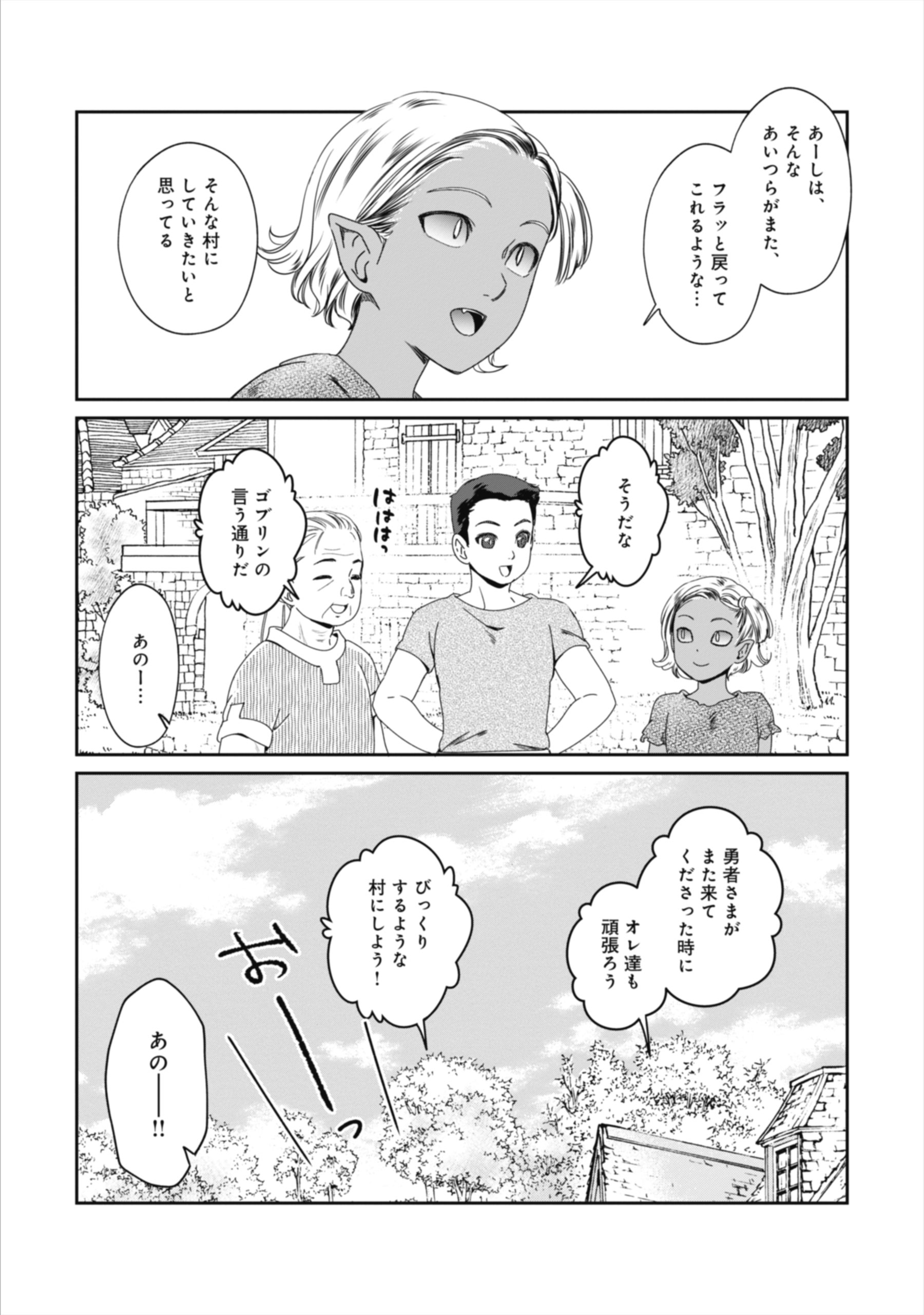 Miryokuchi Minus no Yuusha ga Bishoujo Monster ni wa Motemote datta Ken - Chapter 12.2 - Page 8