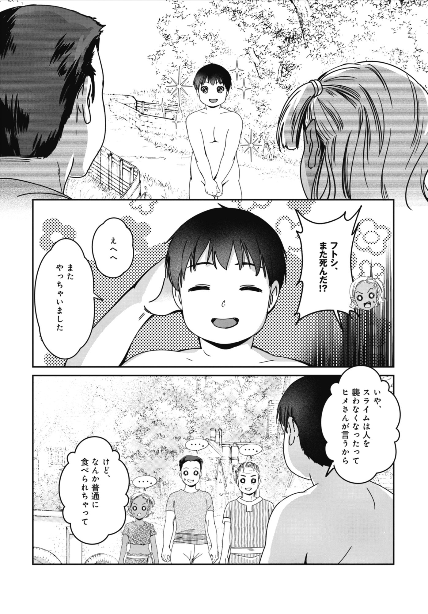 Miryokuchi Minus no Yuusha ga Bishoujo Monster ni wa Motemote datta Ken - Chapter 12.2 - Page 9