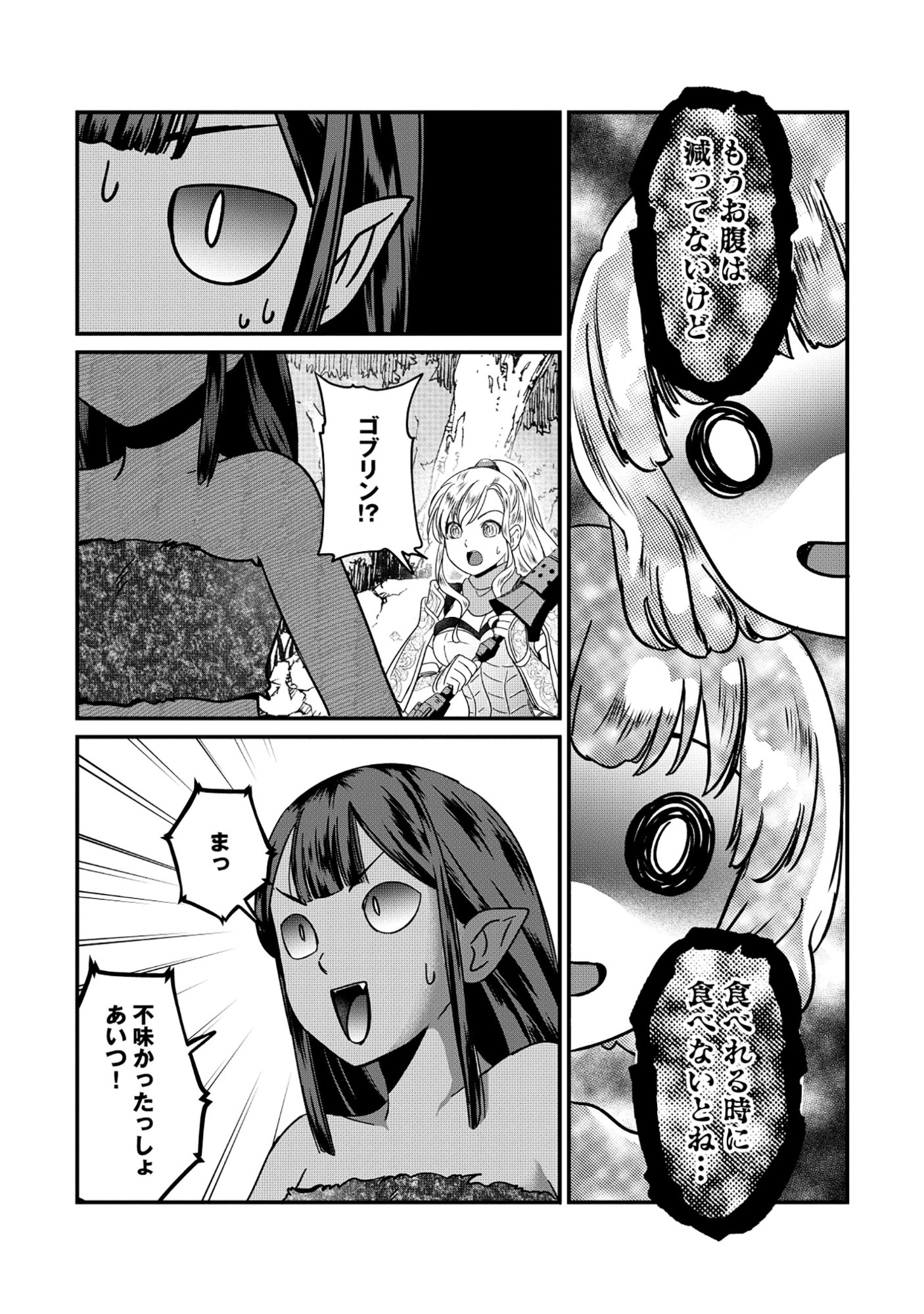 Miryokuchi Minus no Yuusha ga Bishoujo Monster ni wa Motemote datta Ken - Chapter 13.2 - Page 1