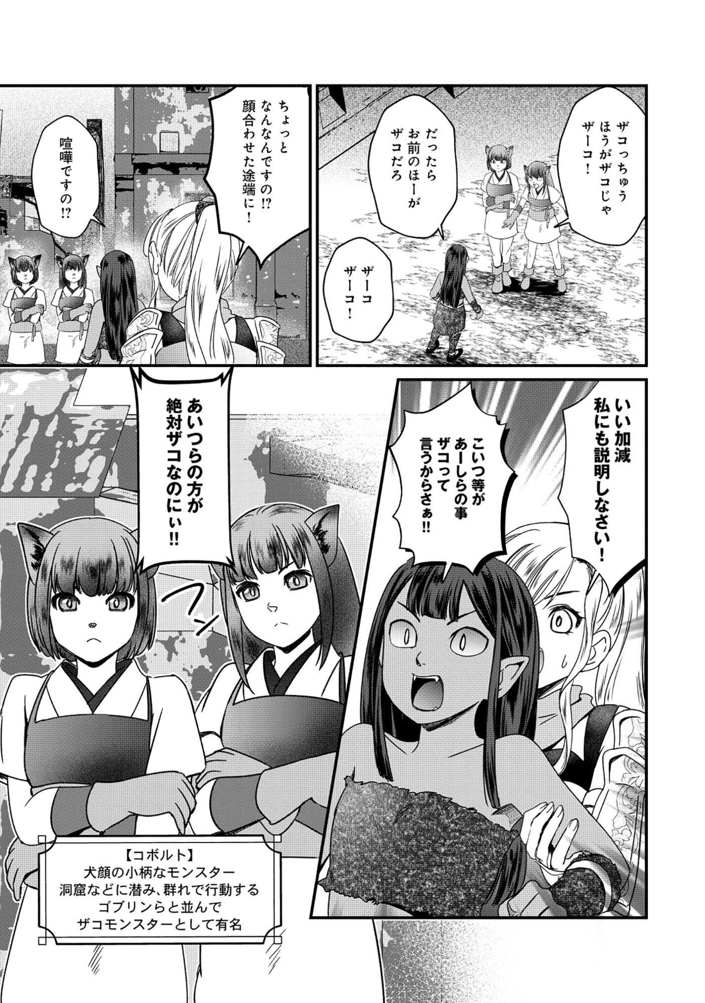 Miryokuchi Minus no Yuusha ga Bishoujo Monster ni wa Motemote datta Ken - Chapter 13.2 - Page 10