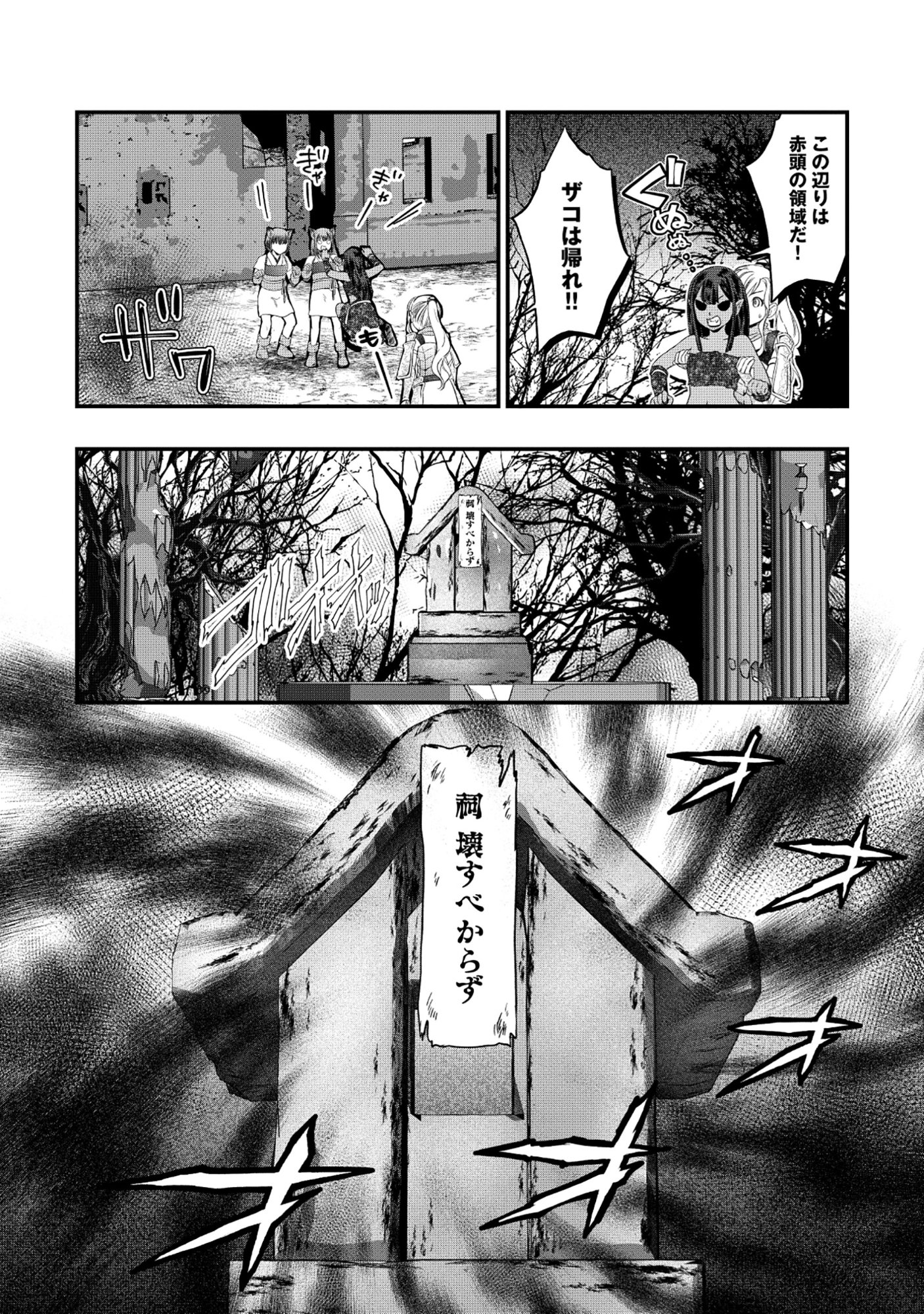 Miryokuchi Minus no Yuusha ga Bishoujo Monster ni wa Motemote datta Ken - Chapter 13.2 - Page 11