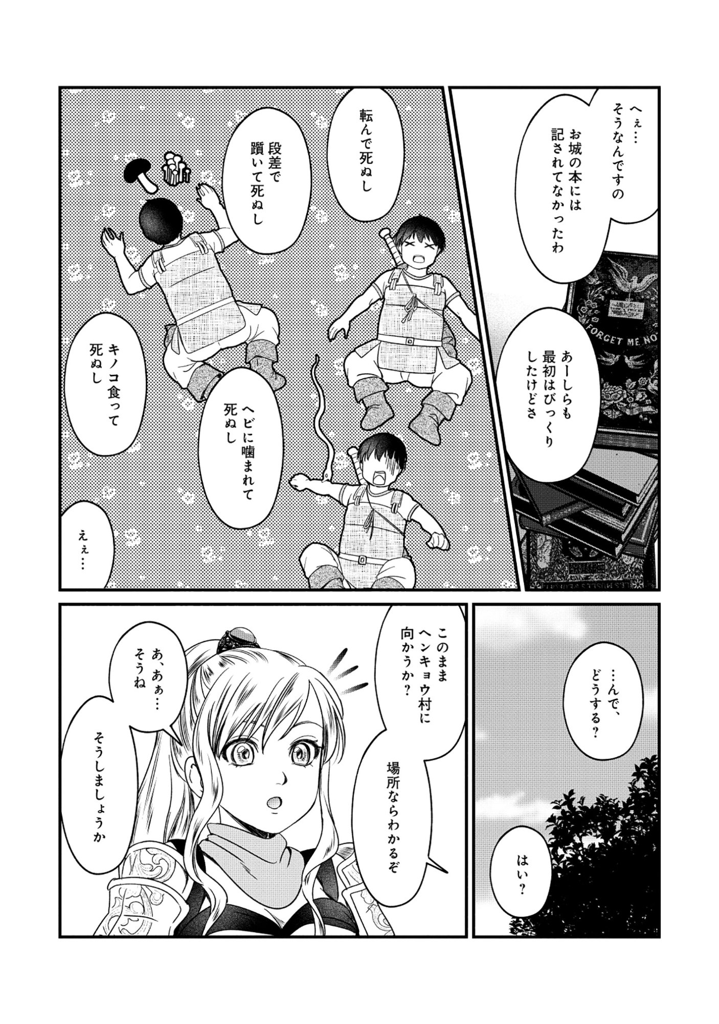 Miryokuchi Minus no Yuusha ga Bishoujo Monster ni wa Motemote datta Ken - Chapter 13.2 - Page 6