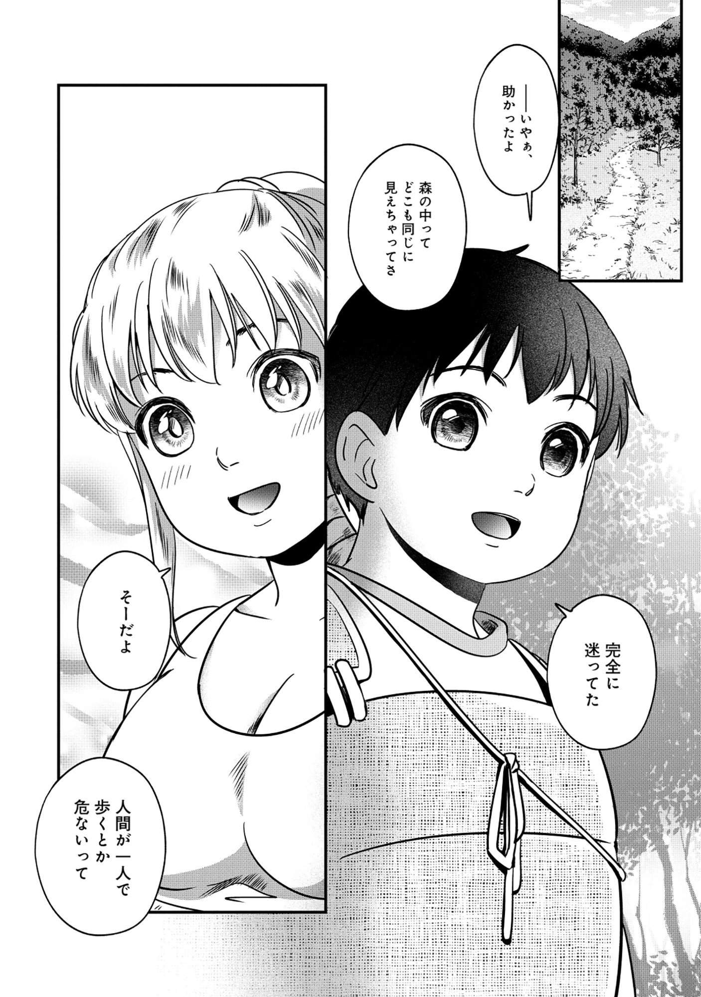 Miryokuchi Minus no Yuusha ga Bishoujo Monster ni wa Motemote datta Ken - Chapter 13.2 - Page 7