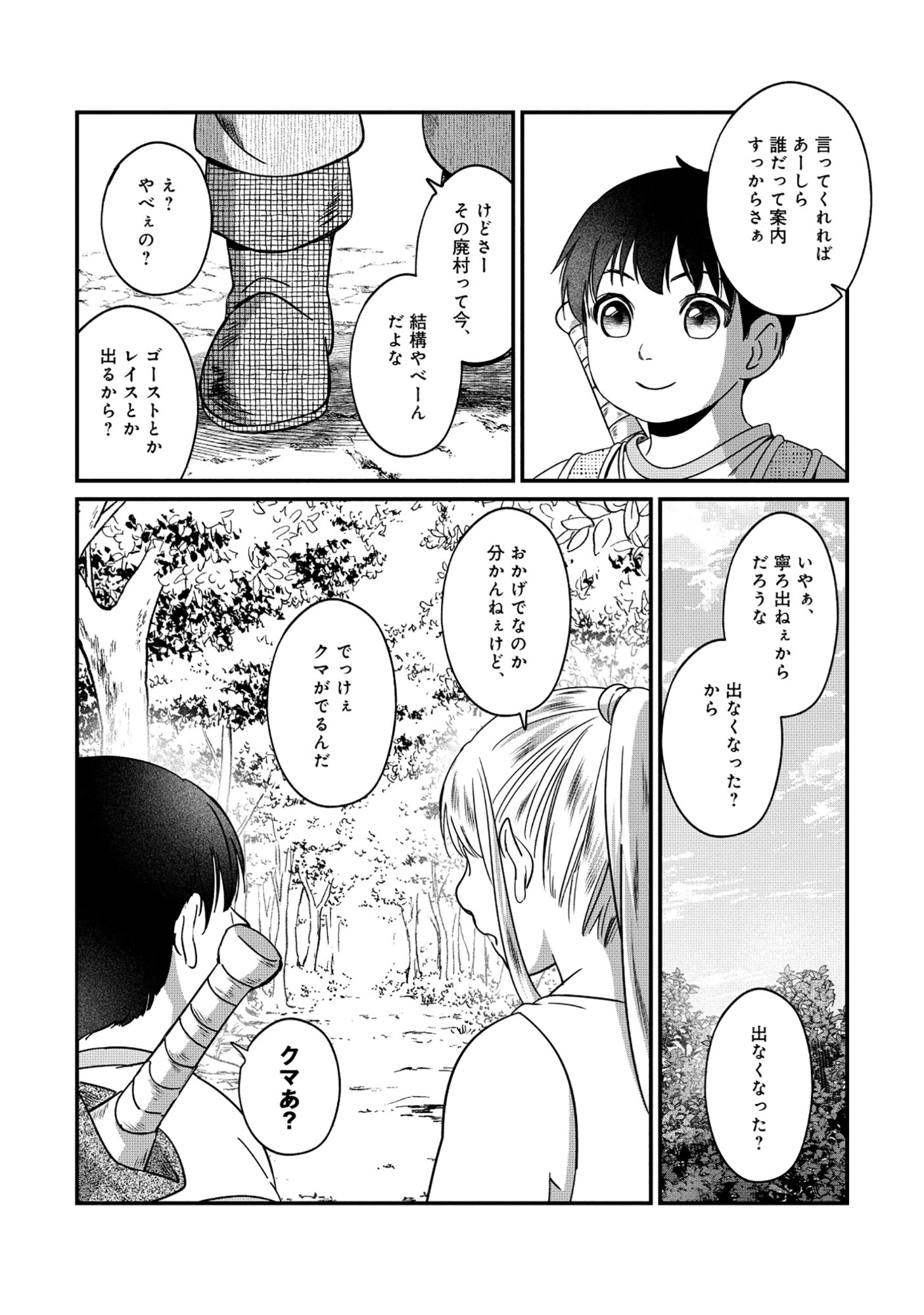 Miryokuchi Minus no Yuusha ga Bishoujo Monster ni wa Motemote datta Ken - Chapter 13.2 - Page 8