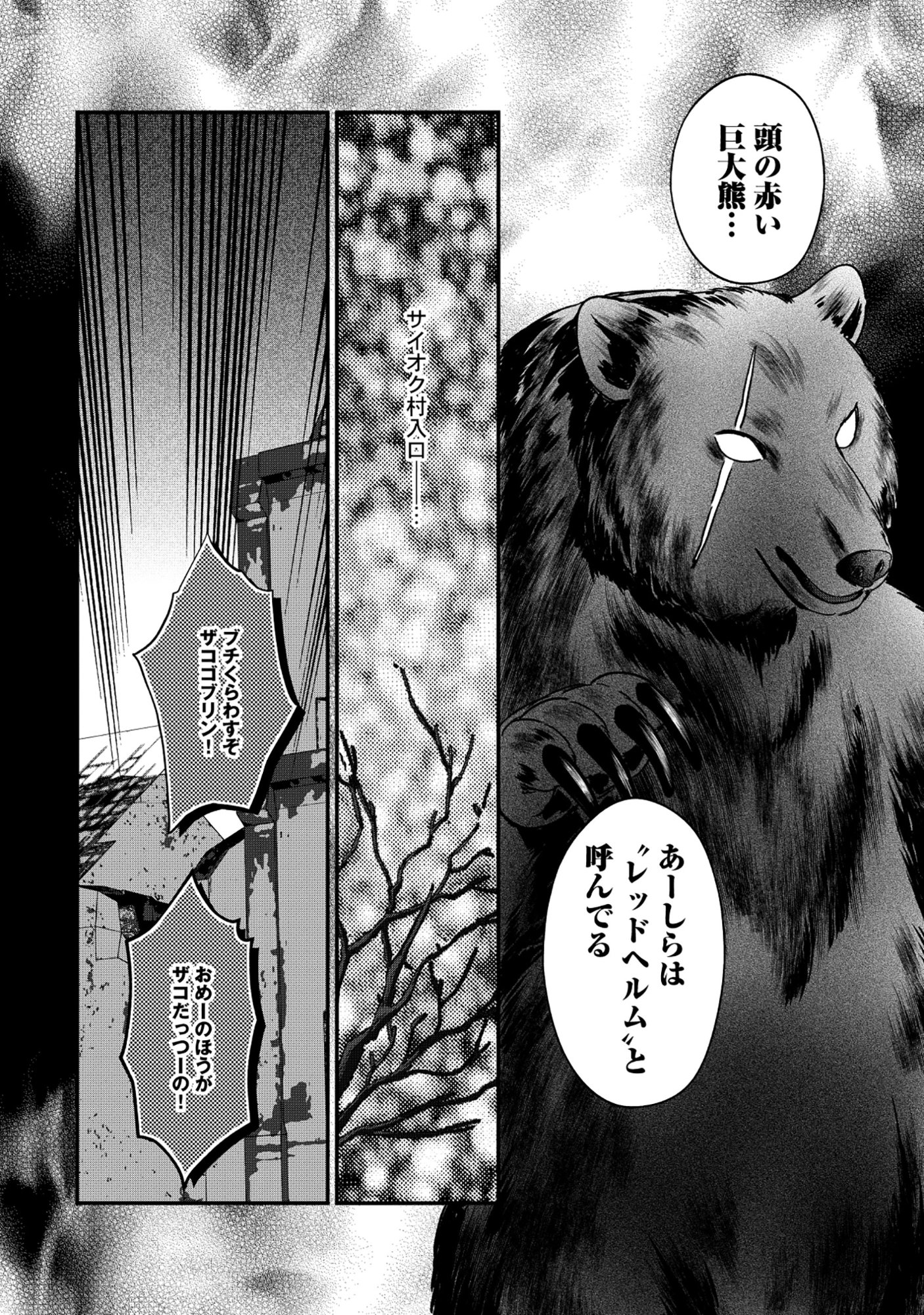 Miryokuchi Minus no Yuusha ga Bishoujo Monster ni wa Motemote datta Ken - Chapter 13.2 - Page 9