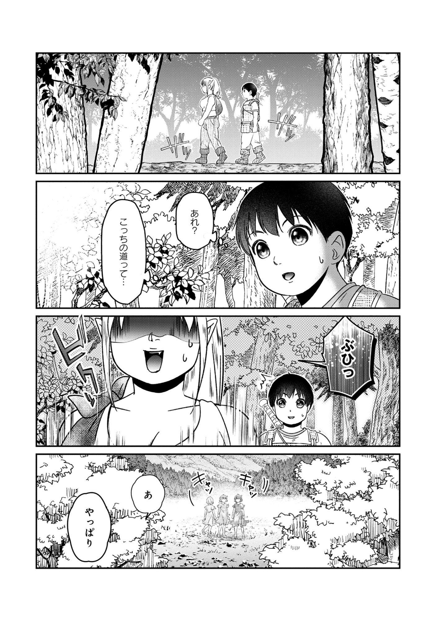 Miryokuchi Minus no Yuusha ga Bishoujo Monster ni wa Motemote datta Ken - Chapter 14.1 - Page 3