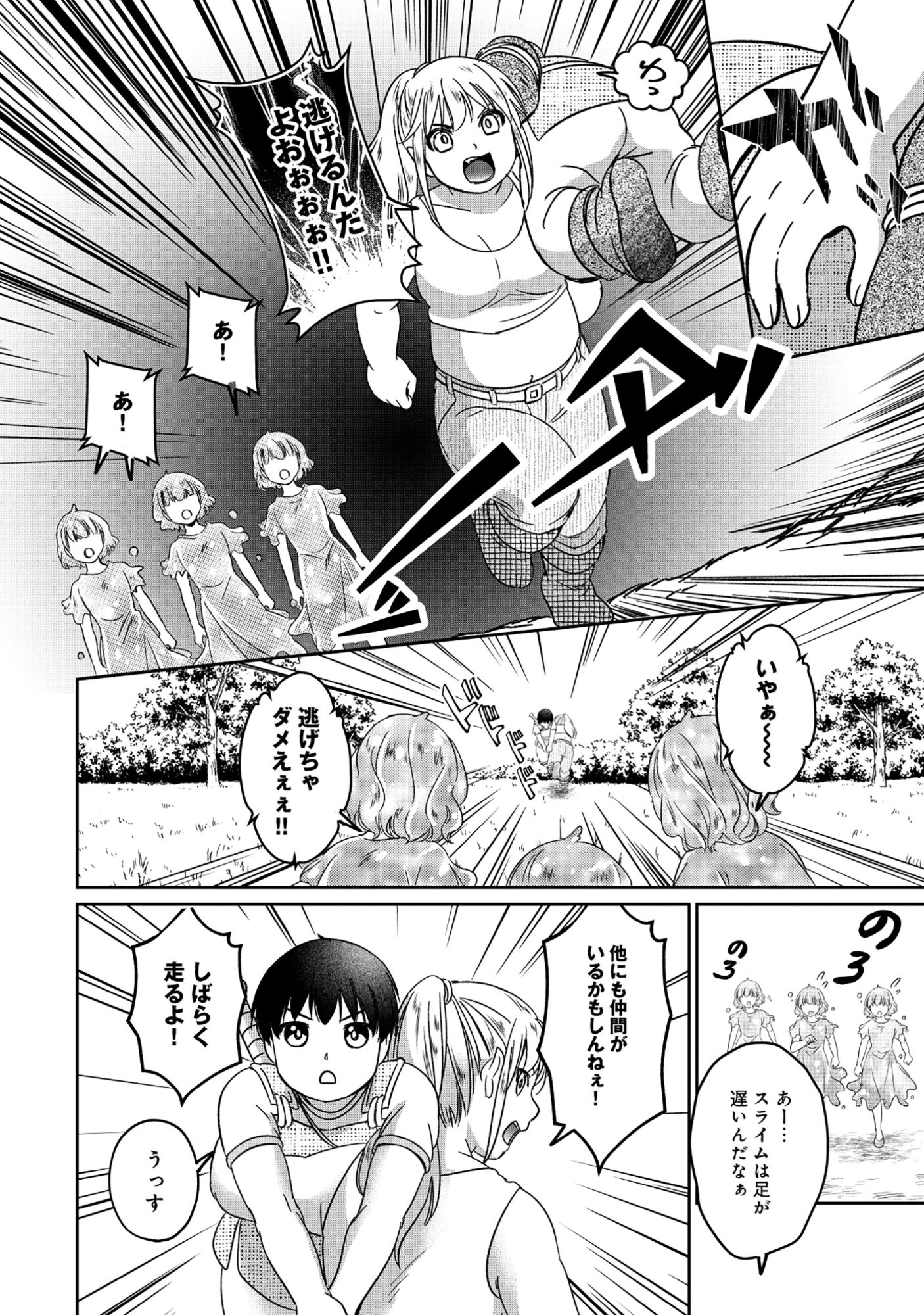 Miryokuchi Minus no Yuusha ga Bishoujo Monster ni wa Motemote datta Ken - Chapter 14.1 - Page 6