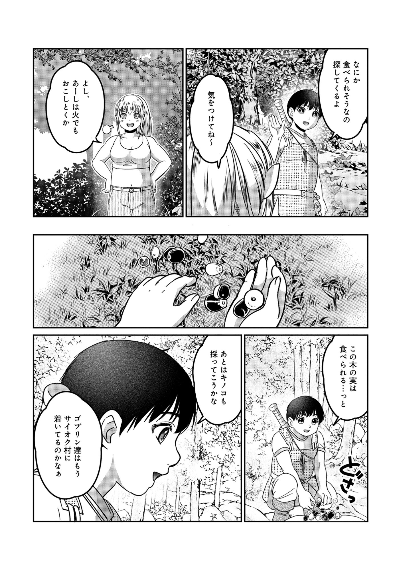 Miryokuchi Minus no Yuusha ga Bishoujo Monster ni wa Motemote datta Ken - Chapter 14.1 - Page 8