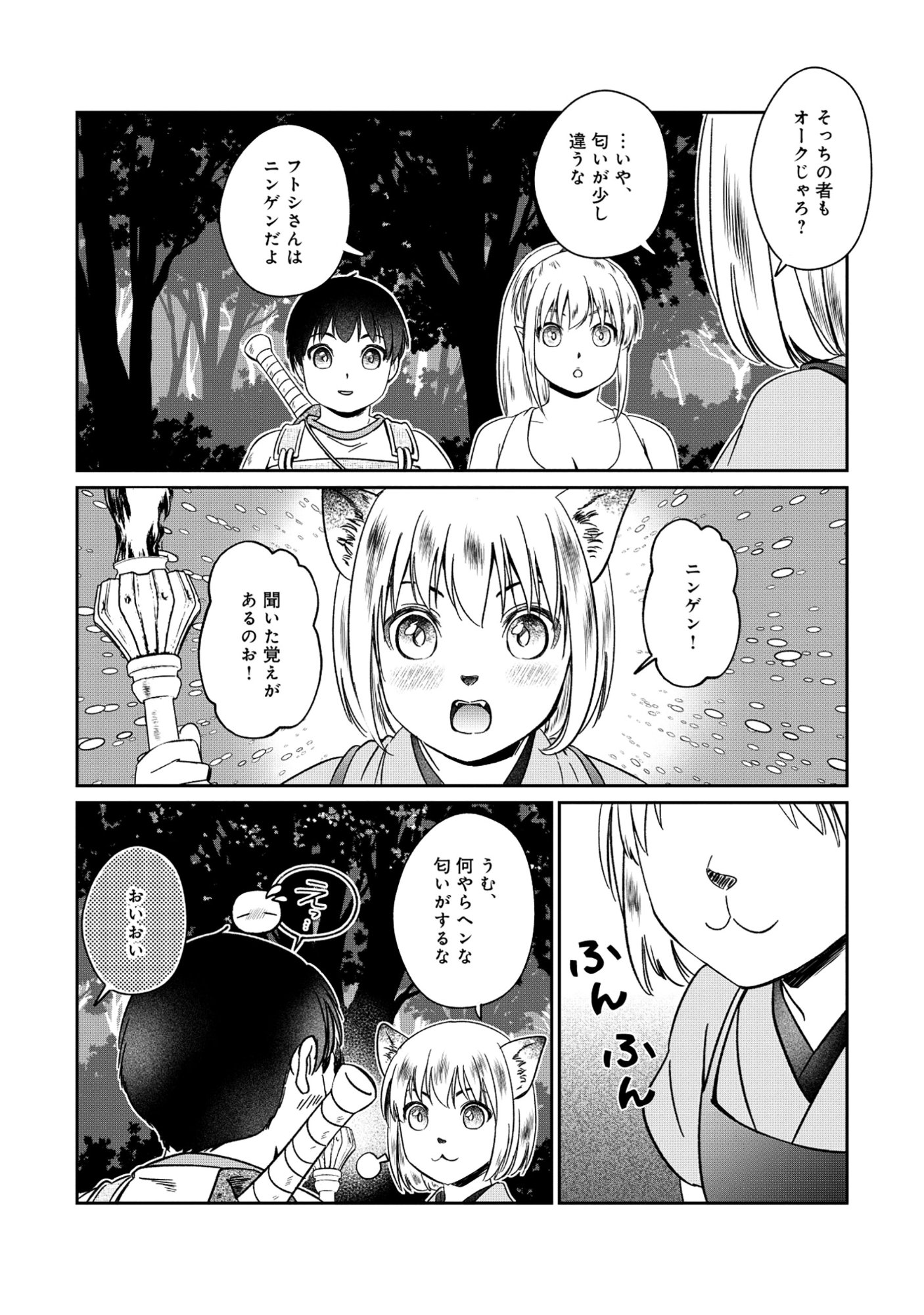 Miryokuchi Minus no Yuusha ga Bishoujo Monster ni wa Motemote datta Ken - Chapter 14.2 - Page 1