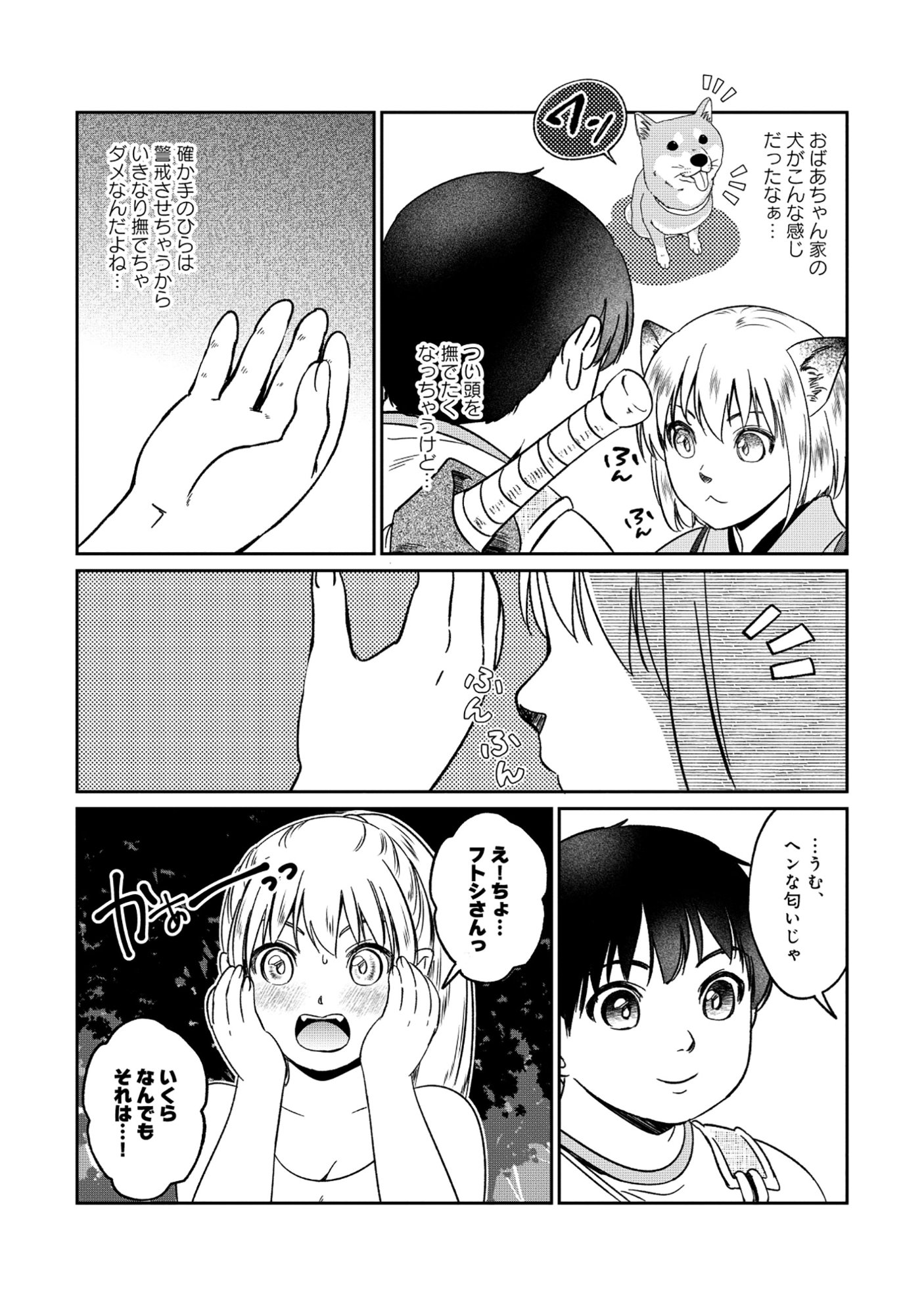 Miryokuchi Minus no Yuusha ga Bishoujo Monster ni wa Motemote datta Ken - Chapter 14.2 - Page 2