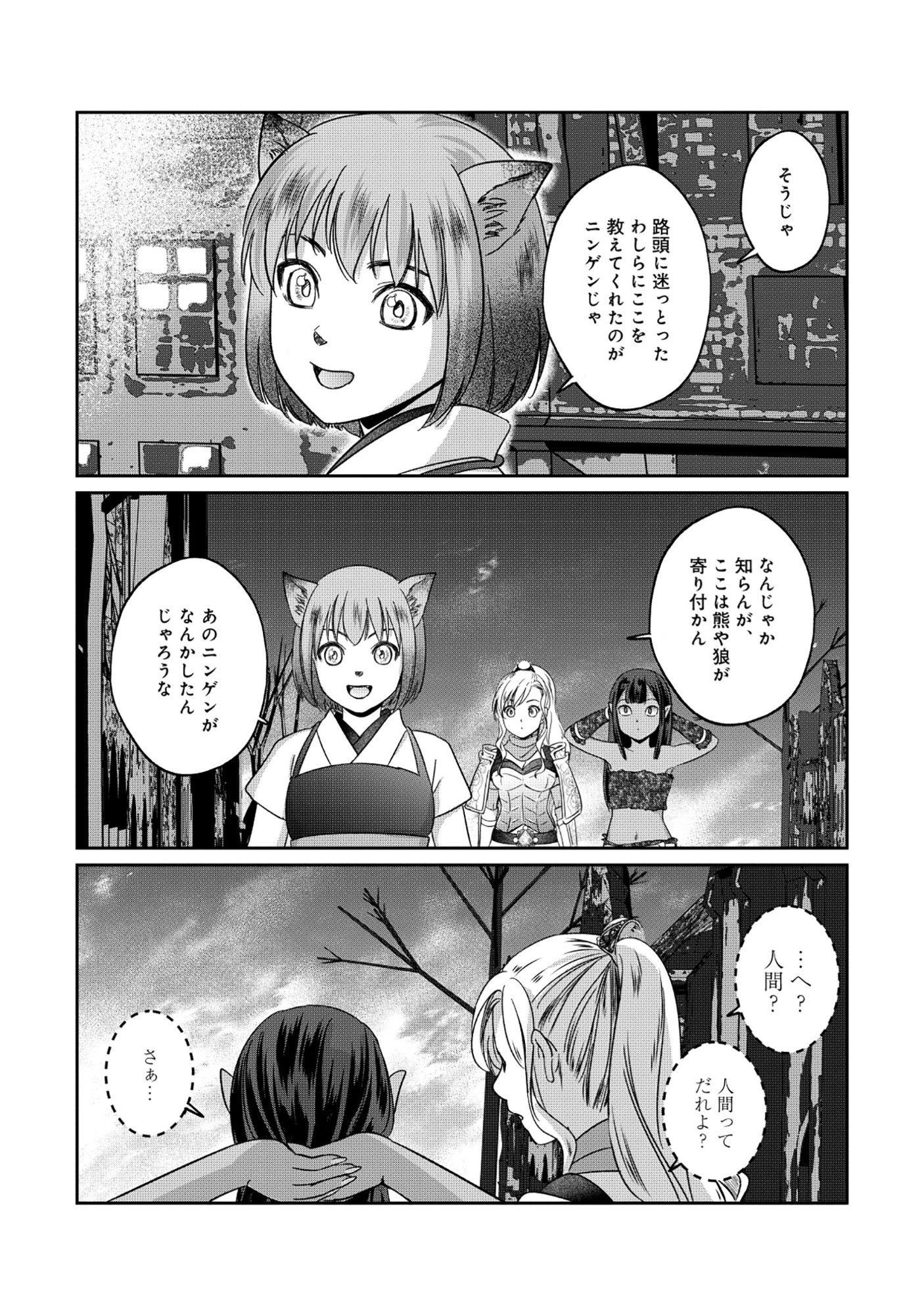 Miryokuchi Minus no Yuusha ga Bishoujo Monster ni wa Motemote datta Ken - Chapter 14.2 - Page 5