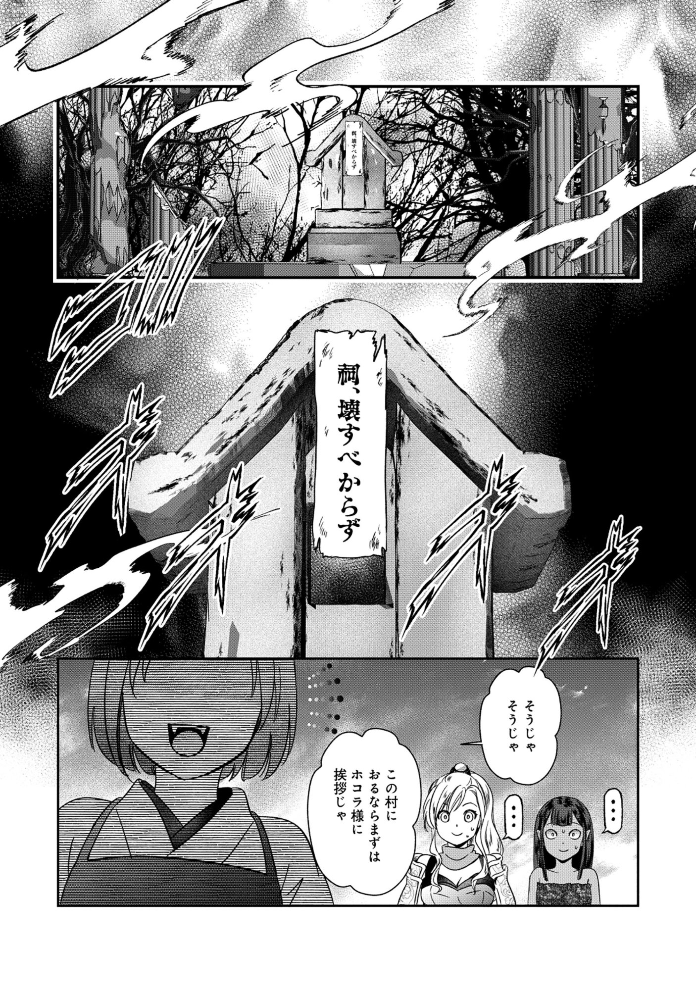 Miryokuchi Minus no Yuusha ga Bishoujo Monster ni wa Motemote datta Ken - Chapter 14.2 - Page 7