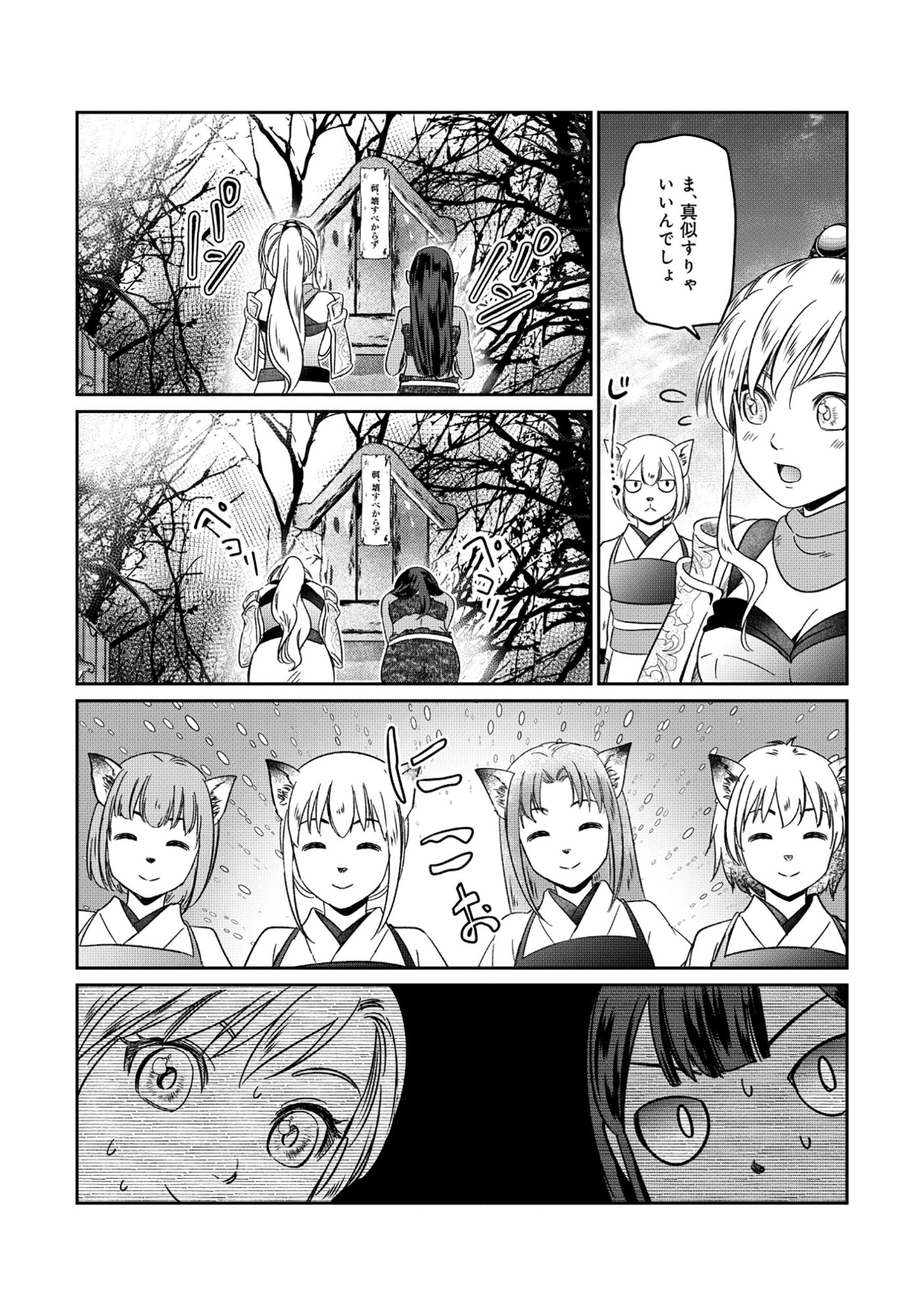 Miryokuchi Minus no Yuusha ga Bishoujo Monster ni wa Motemote datta Ken - Chapter 14.2 - Page 9