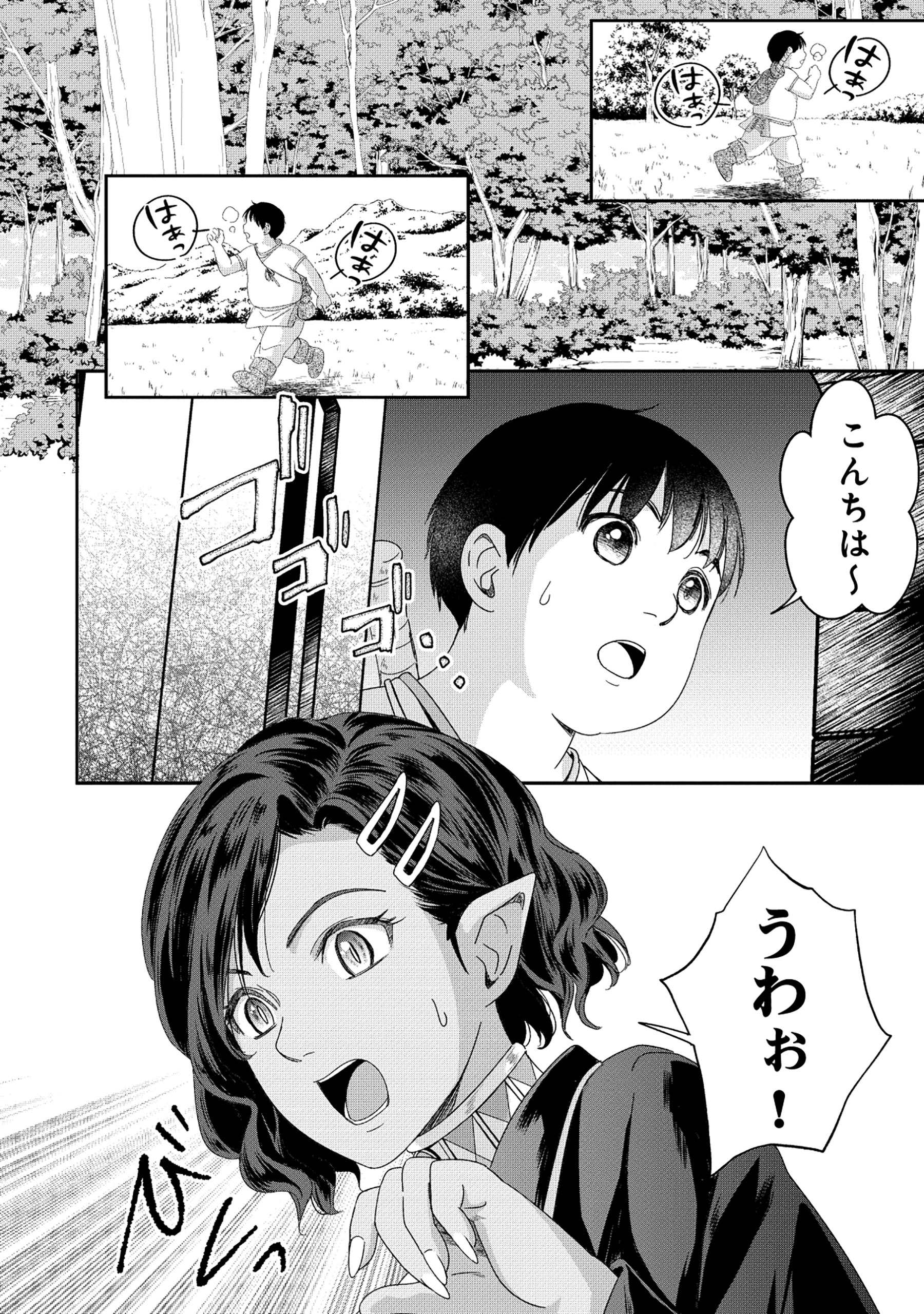 Miryokuchi Minus no Yuusha ga Bishoujo Monster ni wa Motemote datta Ken - Chapter 2 - Page 14