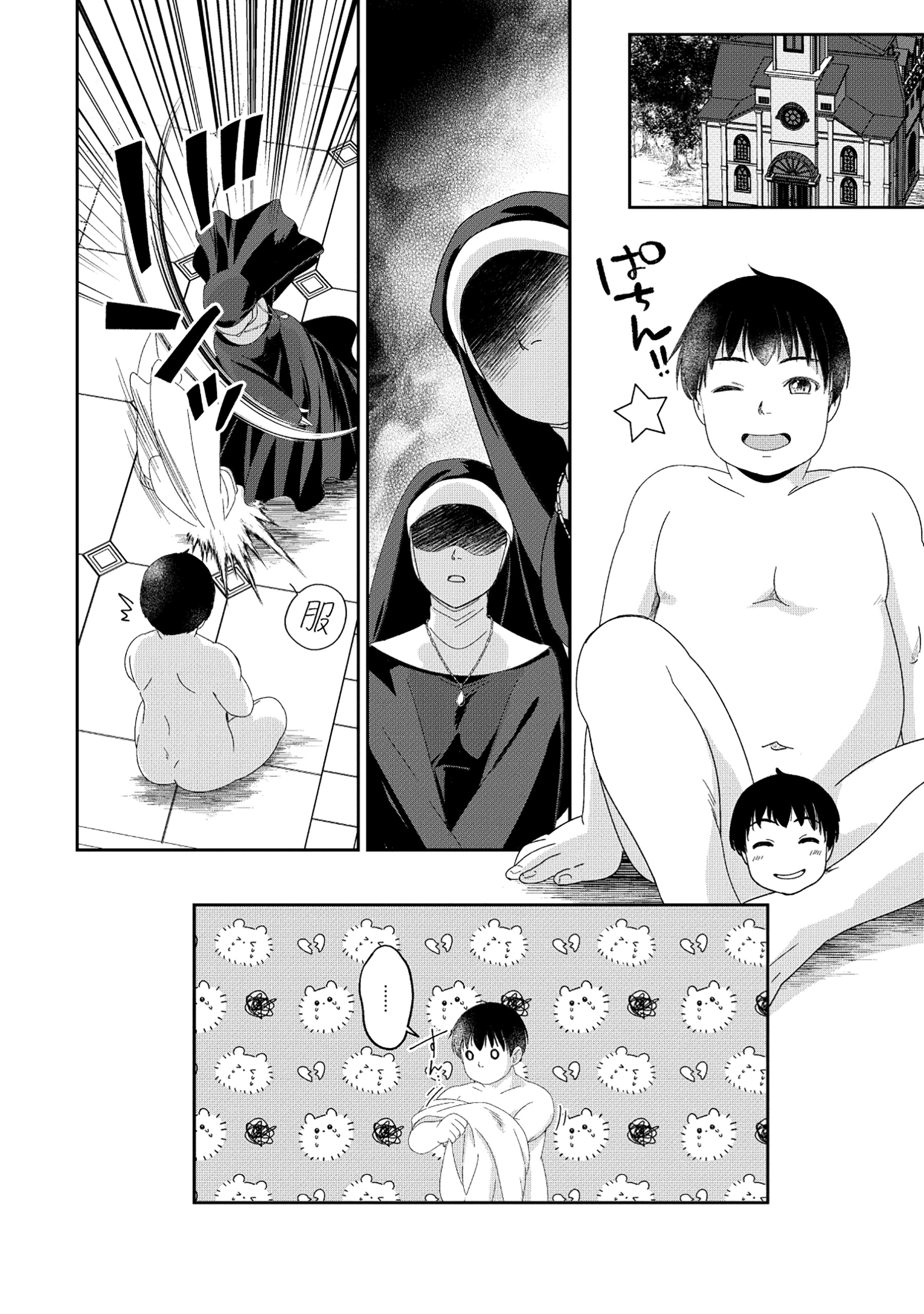 Miryokuchi Minus no Yuusha ga Bishoujo Monster ni wa Motemote datta Ken - Chapter 2 - Page 16