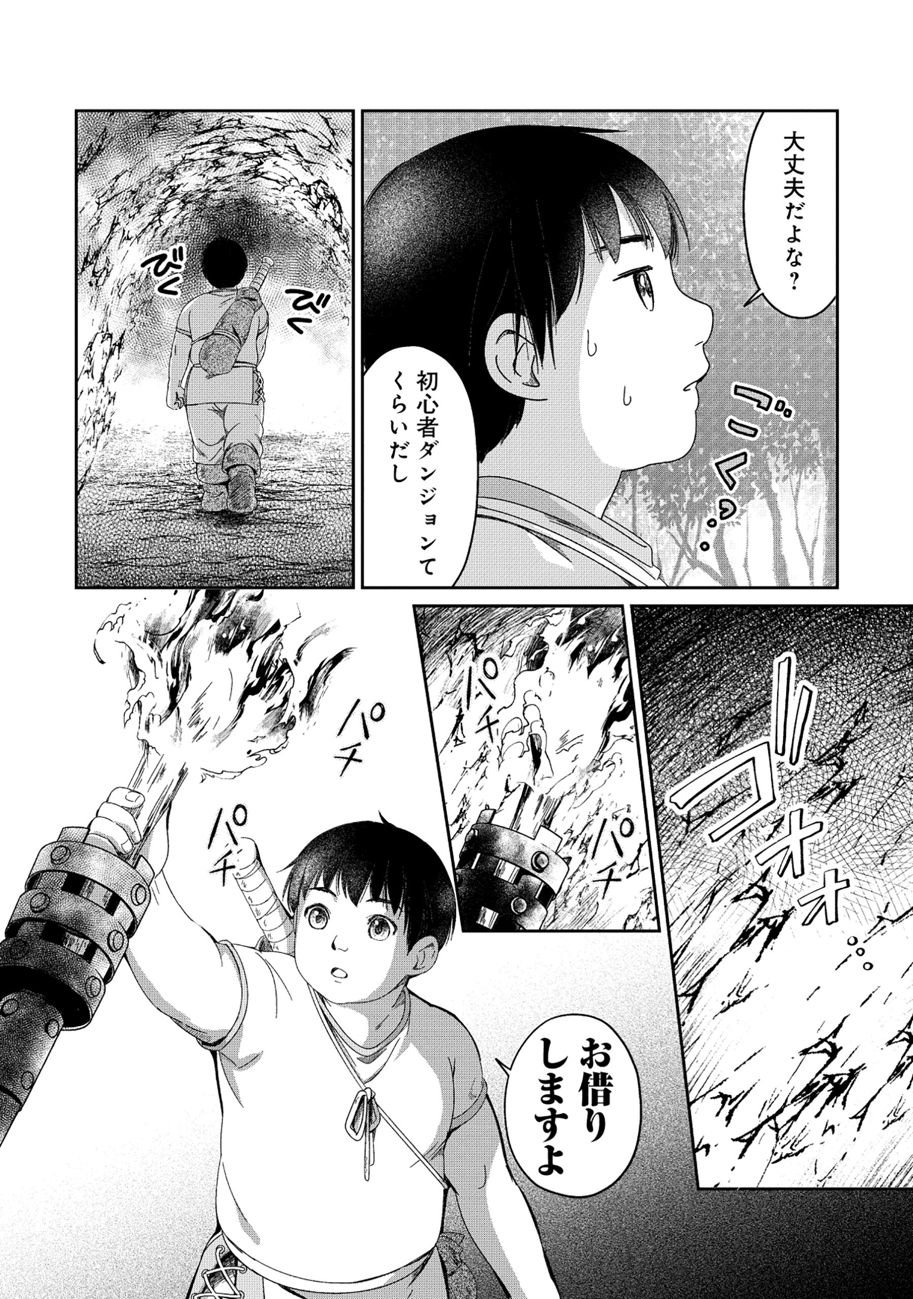 Miryokuchi Minus no Yuusha ga Bishoujo Monster ni wa Motemote datta Ken - Chapter 2 - Page 4