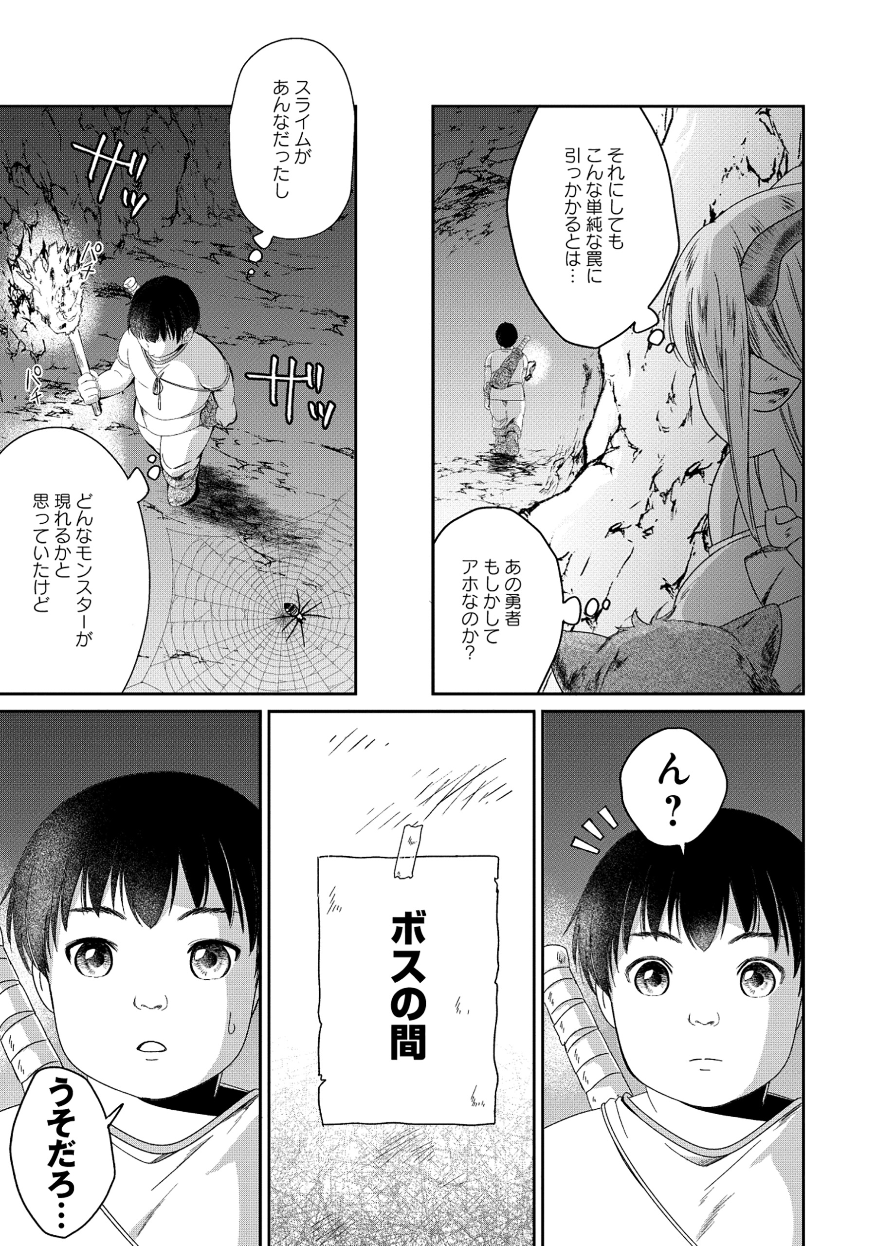 Miryokuchi Minus no Yuusha ga Bishoujo Monster ni wa Motemote datta Ken - Chapter 2 - Page 7