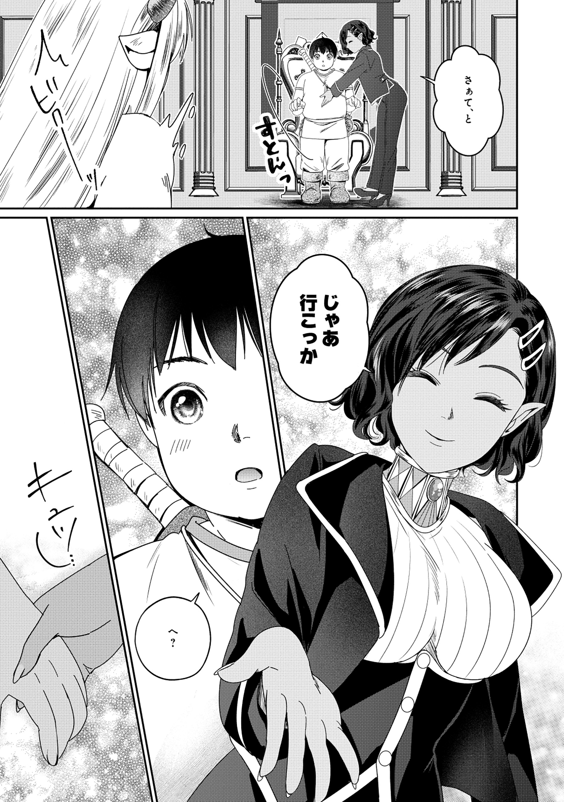 Miryokuchi Minus no Yuusha ga Bishoujo Monster ni wa Motemote datta Ken - Chapter 4.2 - Page 1