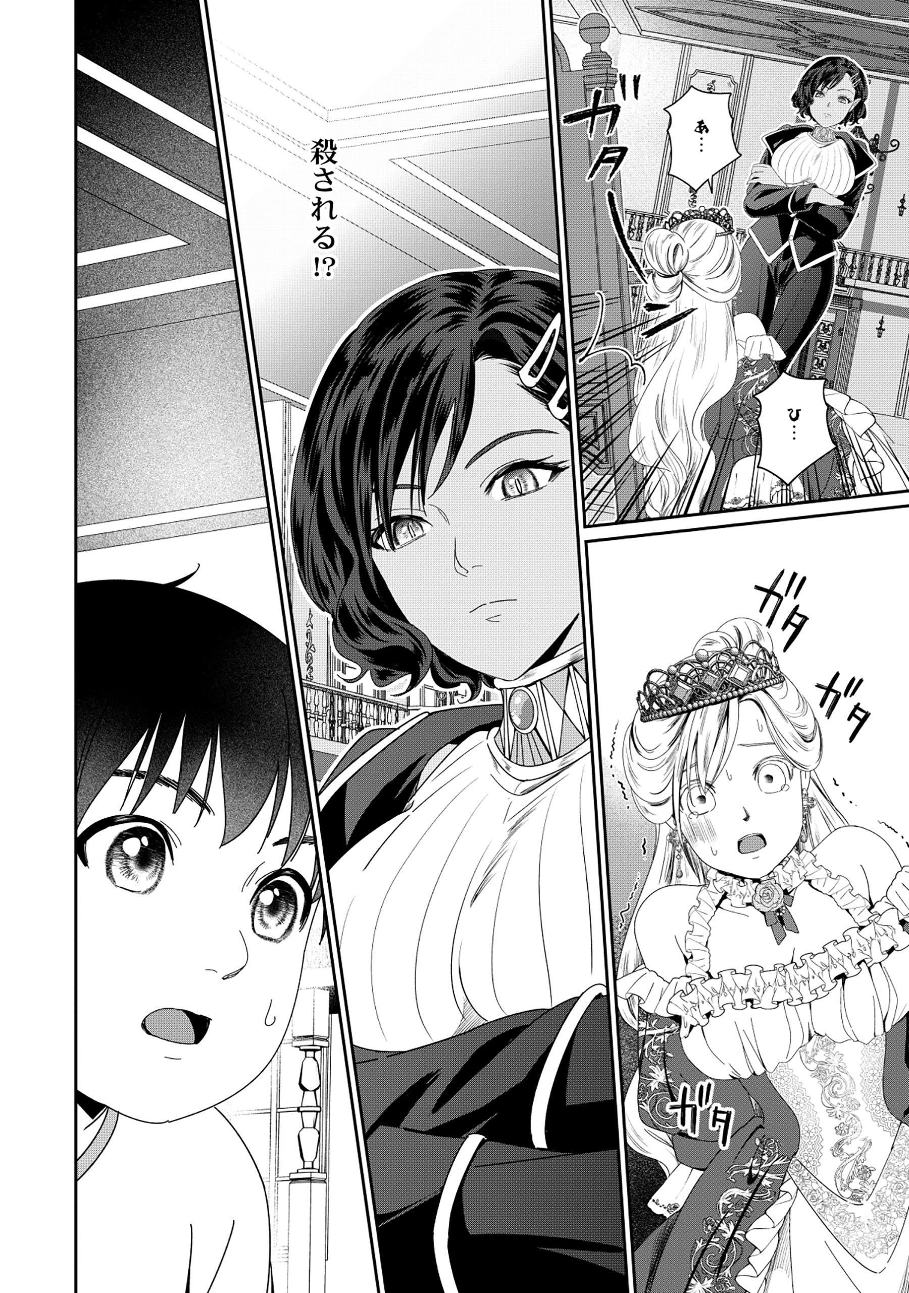 Miryokuchi Minus no Yuusha ga Bishoujo Monster ni wa Motemote datta Ken - Chapter 4.2 - Page 10