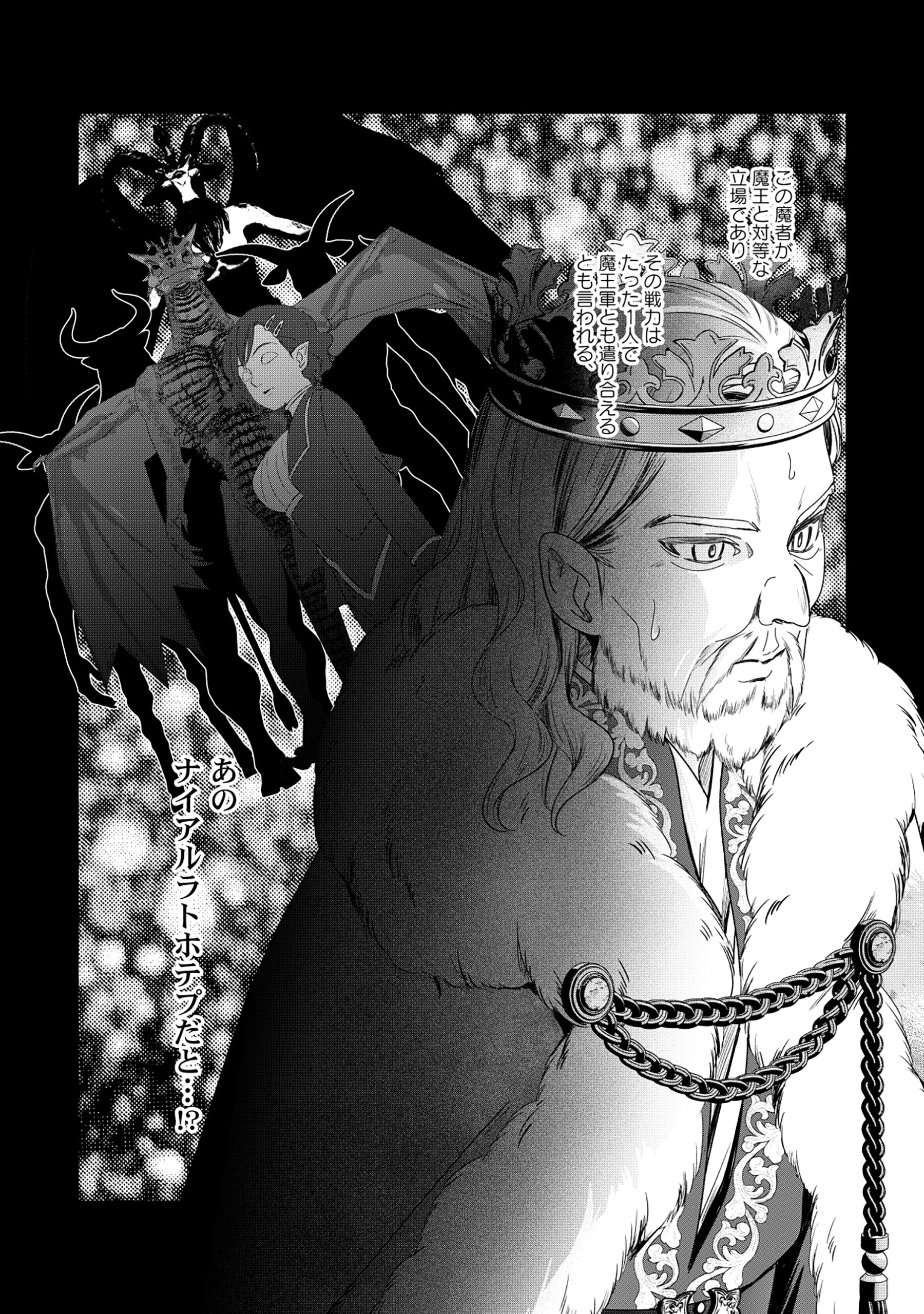 Miryokuchi Minus no Yuusha ga Bishoujo Monster ni wa Motemote datta Ken - Chapter 4.2 - Page 8