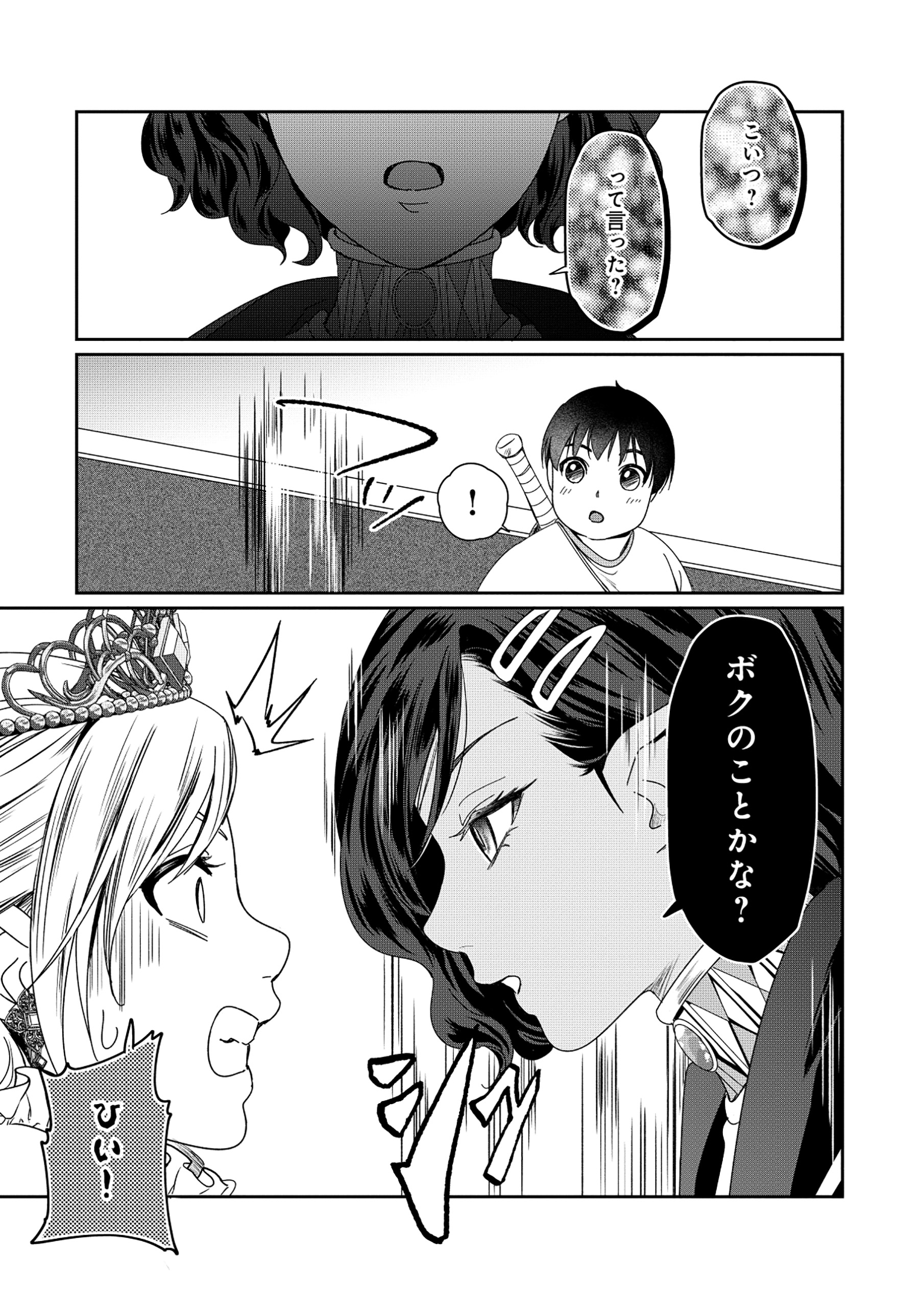 Miryokuchi Minus no Yuusha ga Bishoujo Monster ni wa Motemote datta Ken - Chapter 4.2 - Page 9