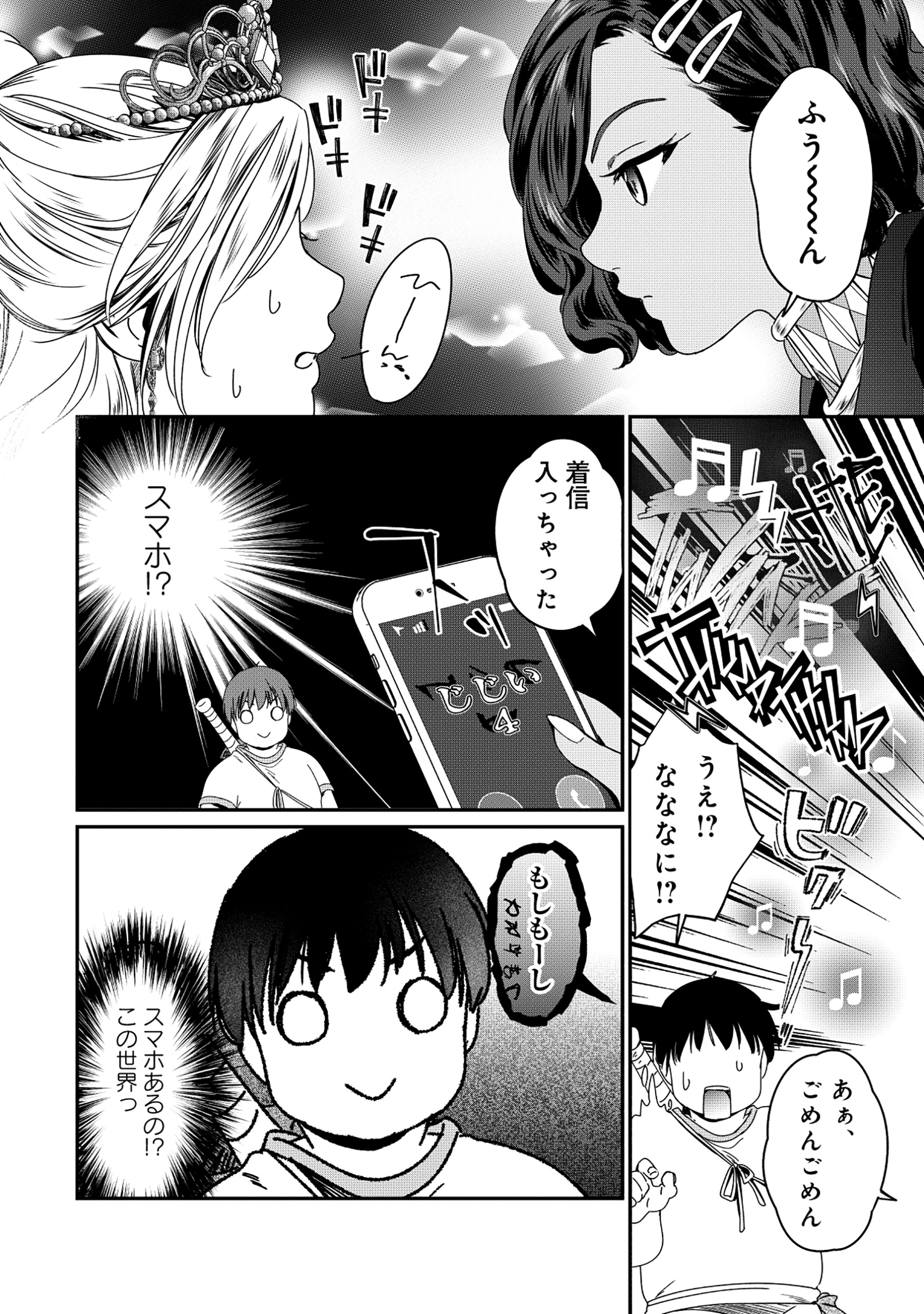 Miryokuchi Minus no Yuusha ga Bishoujo Monster ni wa Motemote datta Ken - Chapter 5.1 - Page 2