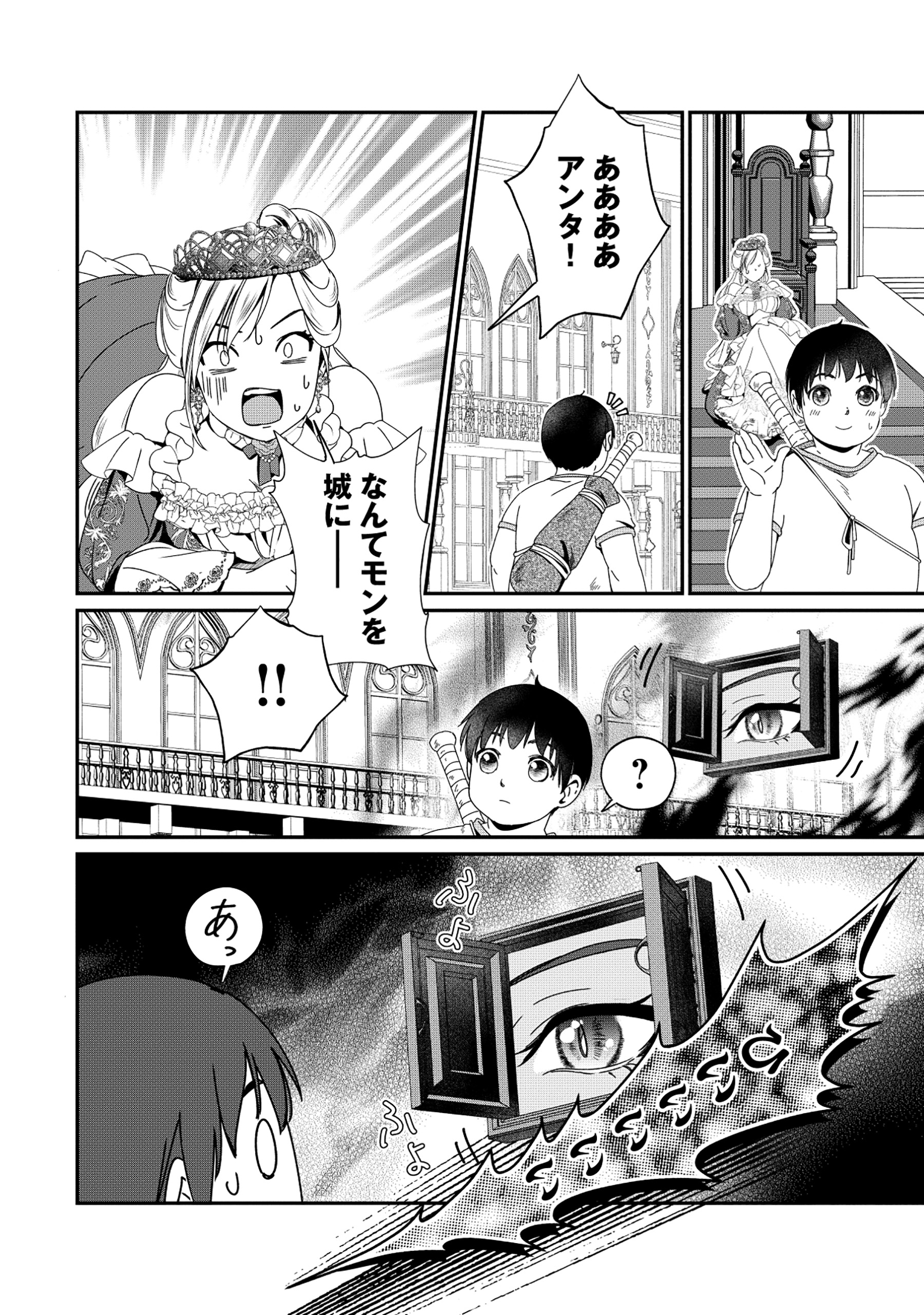 Miryokuchi Minus no Yuusha ga Bishoujo Monster ni wa Motemote datta Ken - Chapter 5.1 - Page 4