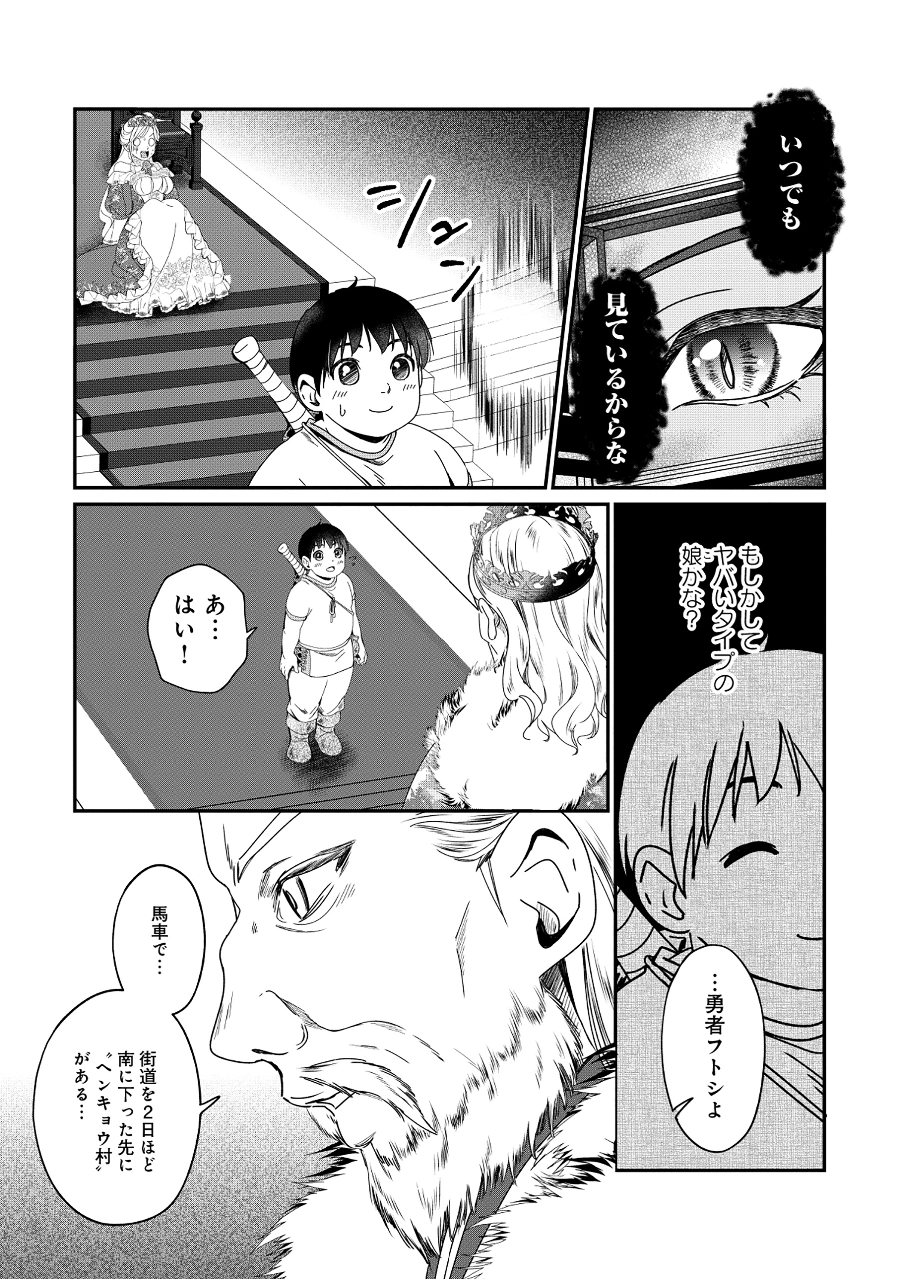 Miryokuchi Minus no Yuusha ga Bishoujo Monster ni wa Motemote datta Ken - Chapter 5.1 - Page 5