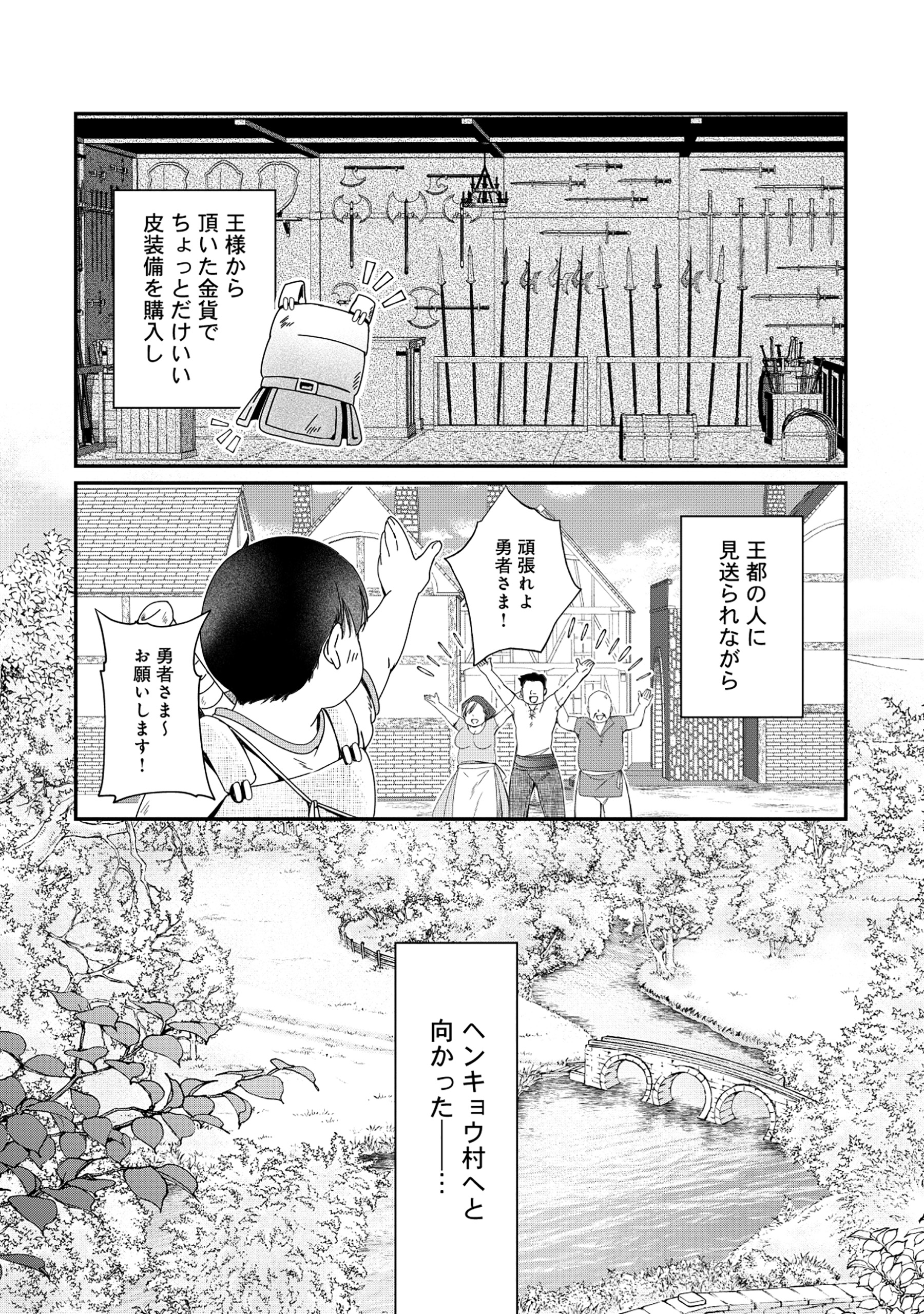 Miryokuchi Minus no Yuusha ga Bishoujo Monster ni wa Motemote datta Ken - Chapter 5.1 - Page 9