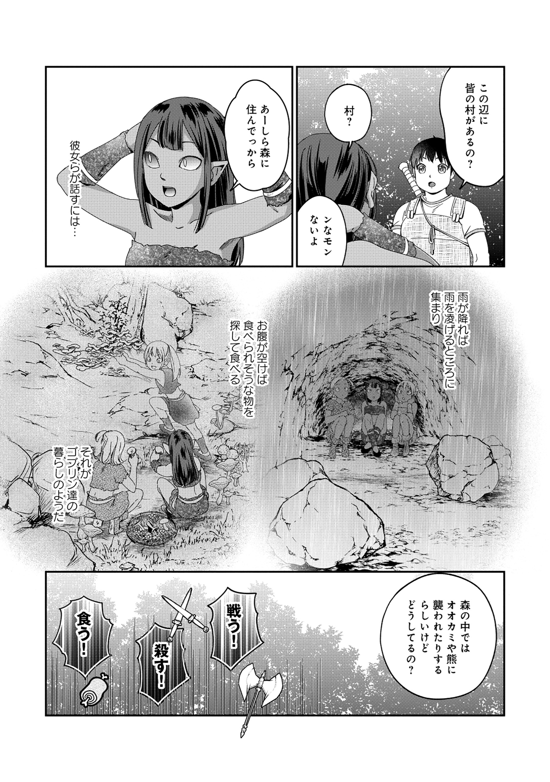 Miryokuchi Minus no Yuusha ga Bishoujo Monster ni wa Motemote datta Ken - Chapter 7.1 - Page 3