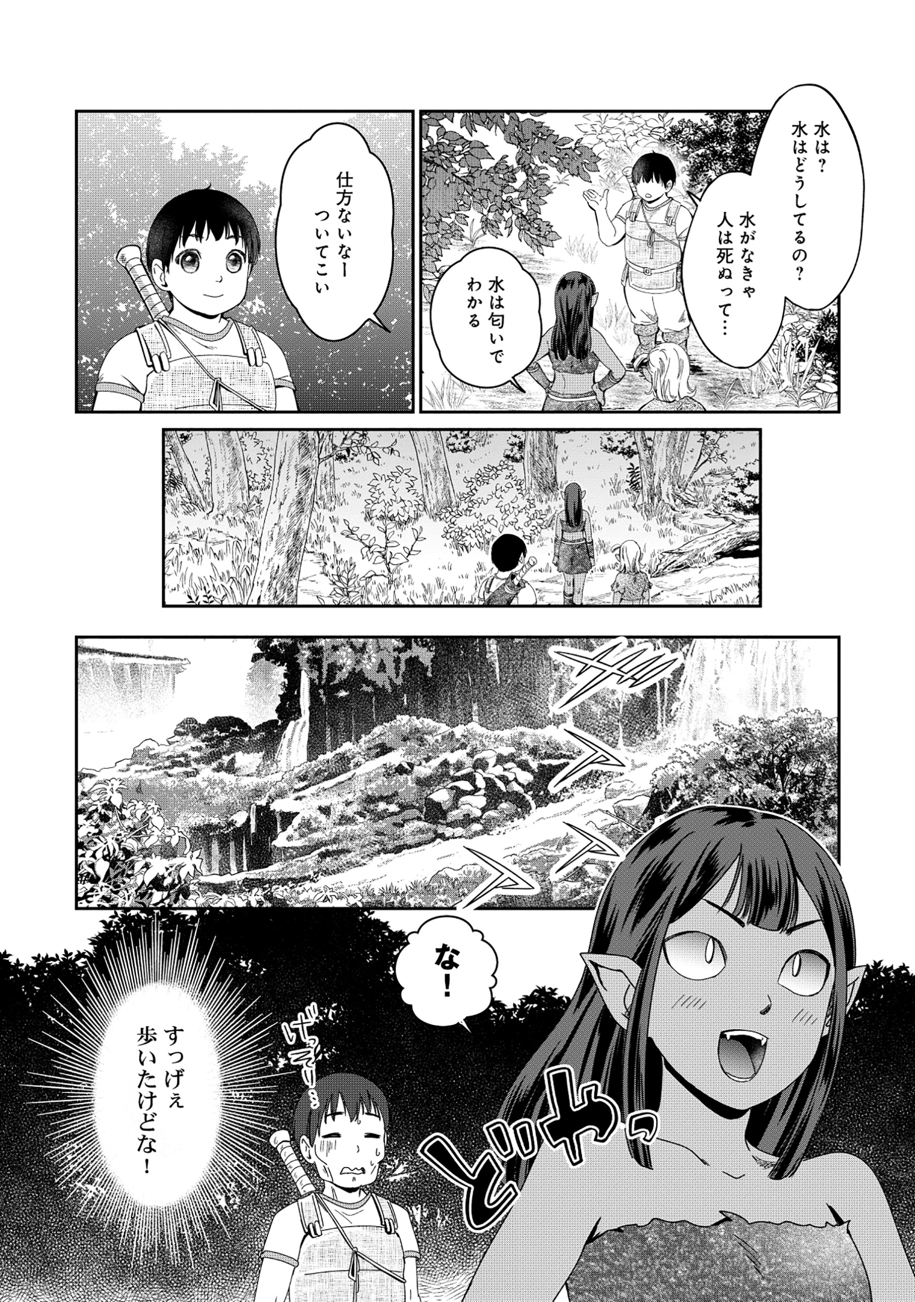 Miryokuchi Minus no Yuusha ga Bishoujo Monster ni wa Motemote datta Ken - Chapter 7.1 - Page 4