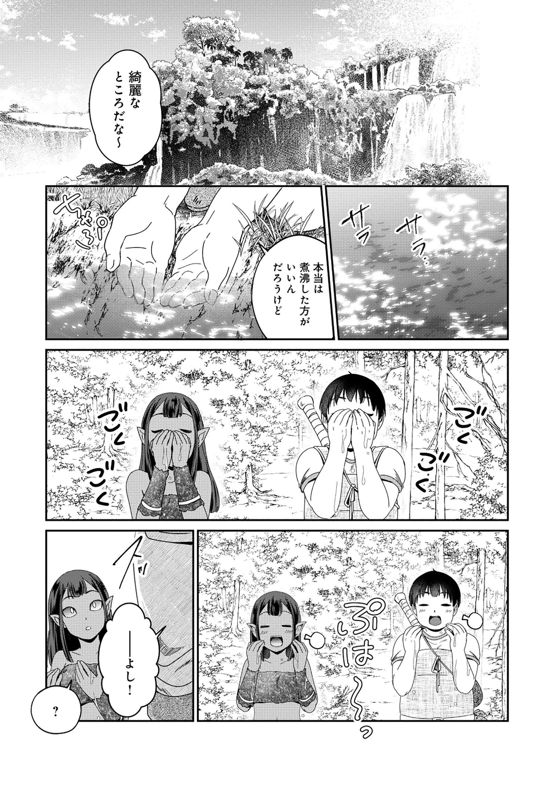 Miryokuchi Minus no Yuusha ga Bishoujo Monster ni wa Motemote datta Ken - Chapter 7.1 - Page 5