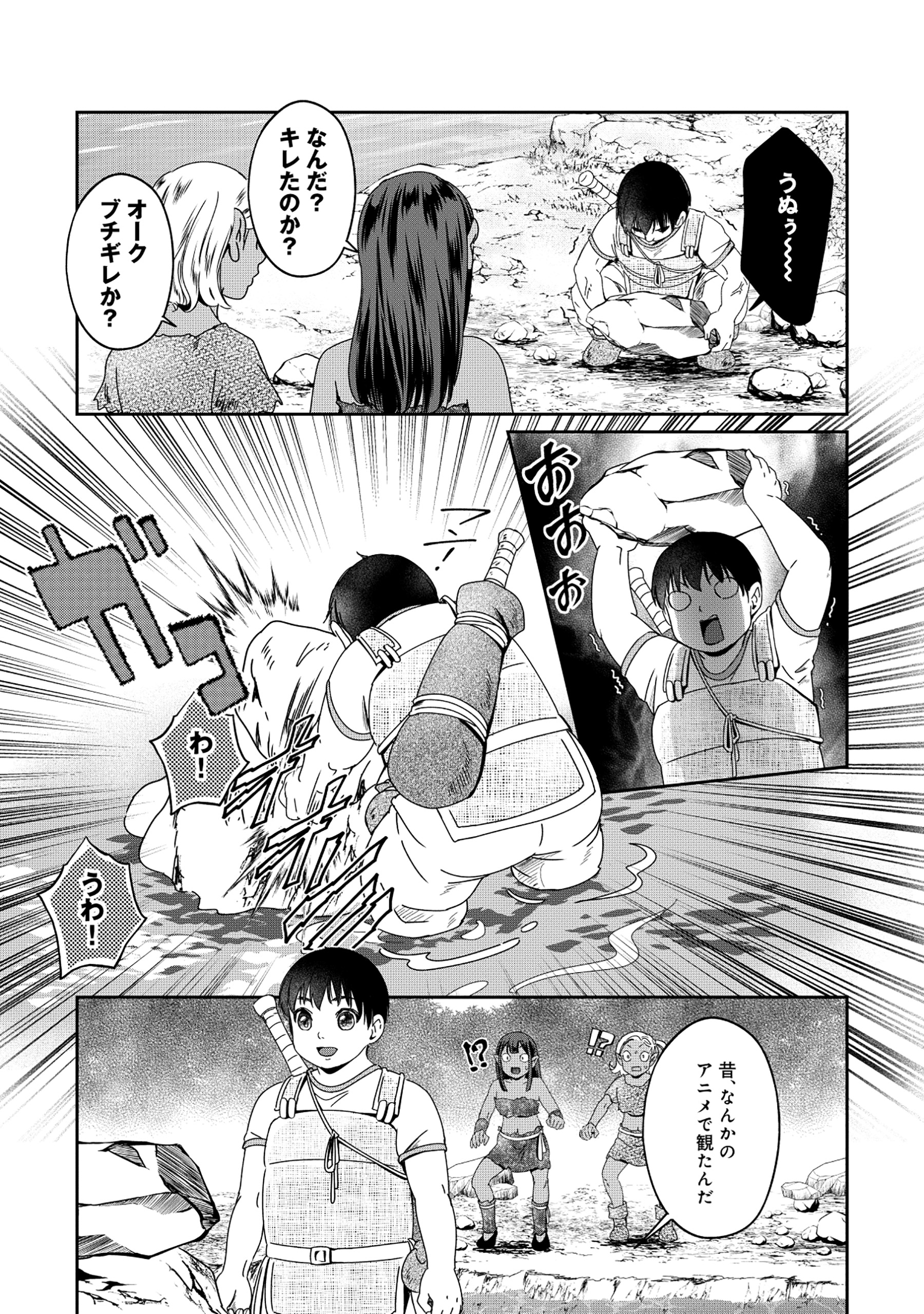 Miryokuchi Minus no Yuusha ga Bishoujo Monster ni wa Motemote datta Ken - Chapter 7.1 - Page 7