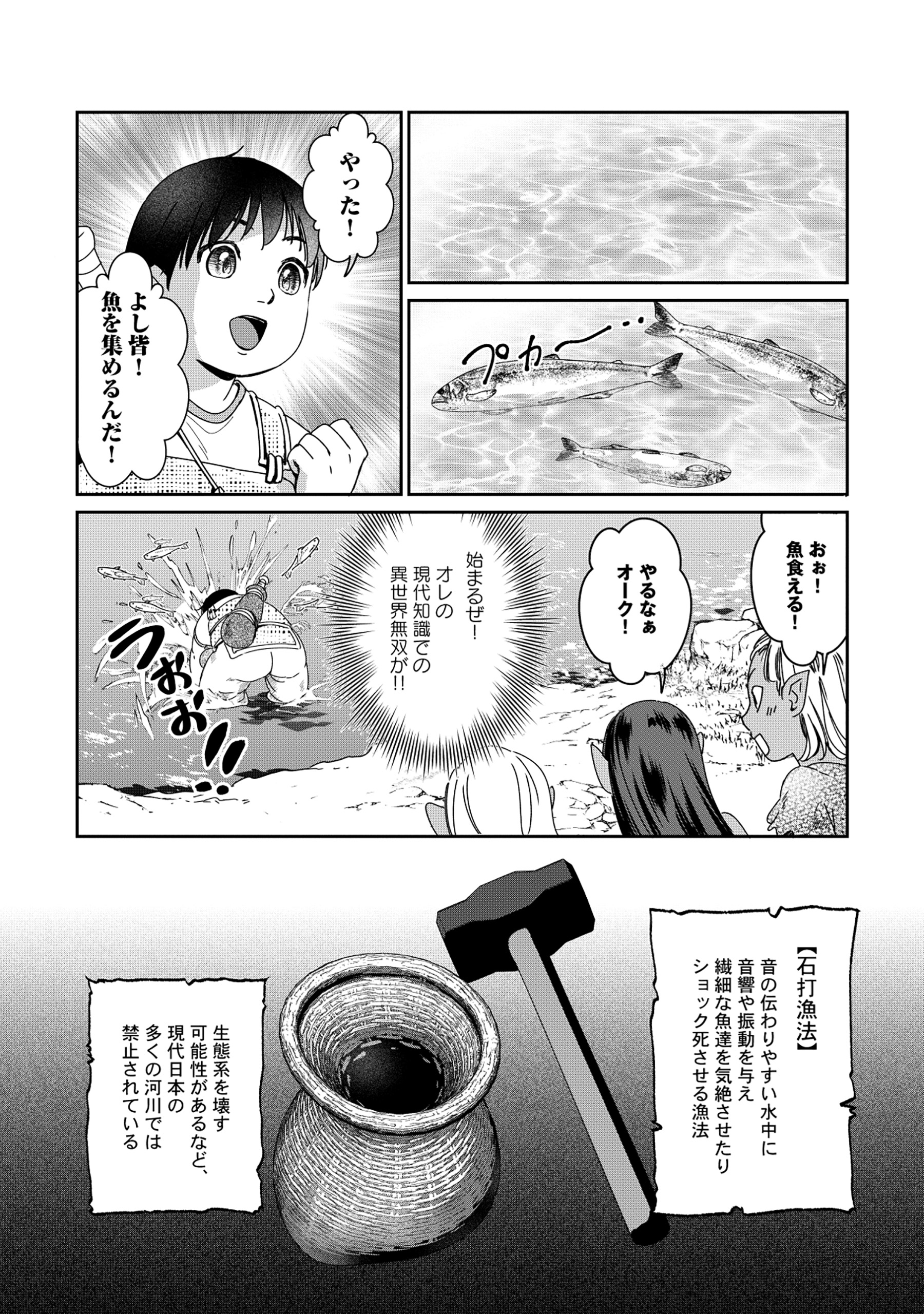 Miryokuchi Minus no Yuusha ga Bishoujo Monster ni wa Motemote datta Ken - Chapter 7.1 - Page 8