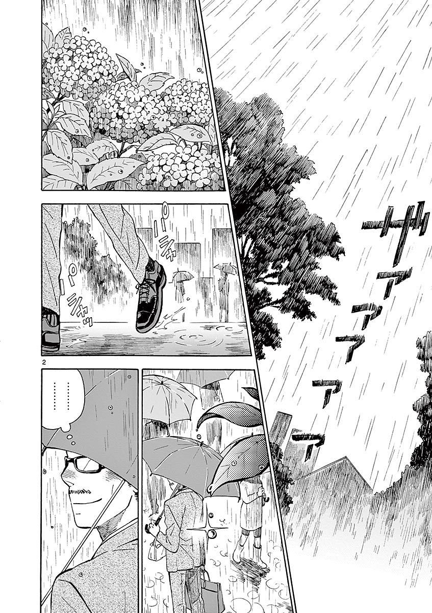 Misoshiru de Kanpai! - Chapter 10 - Page 2