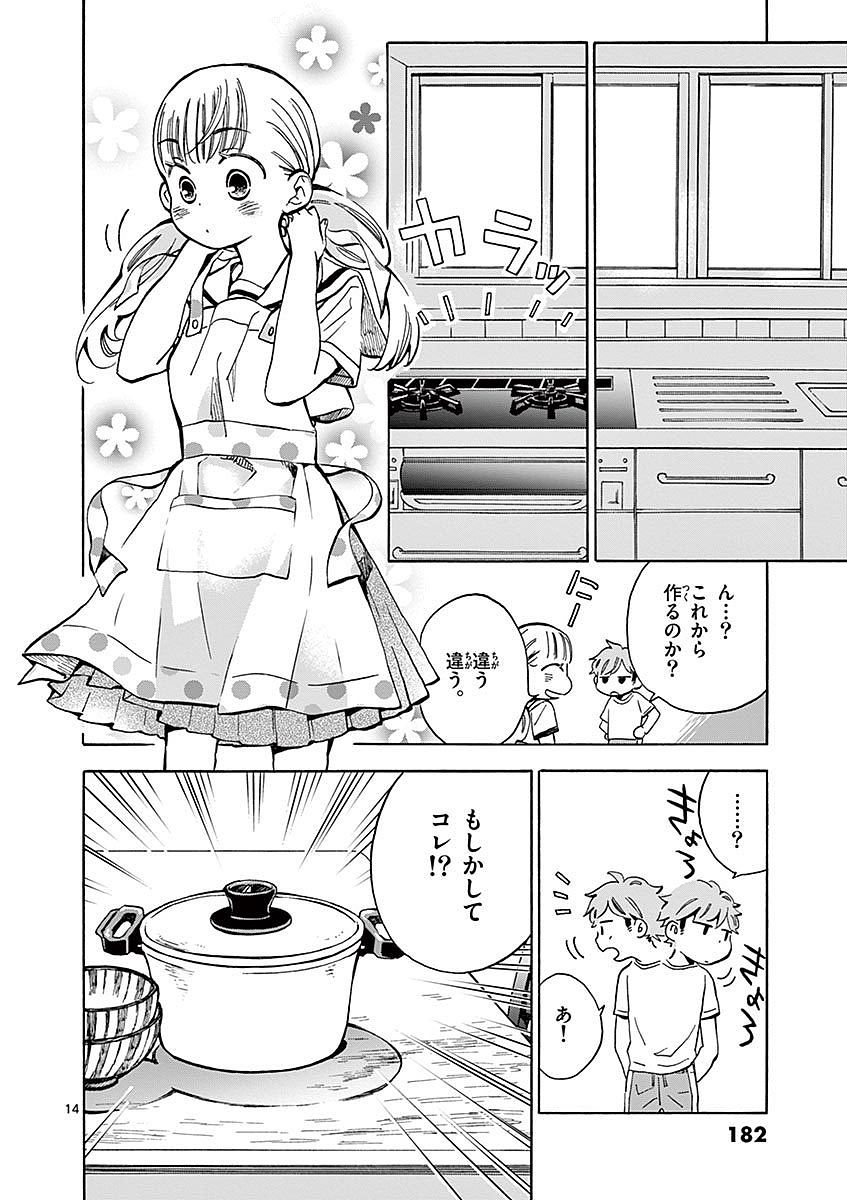 Misoshiru de Kanpai! - Chapter 11 - Page 14