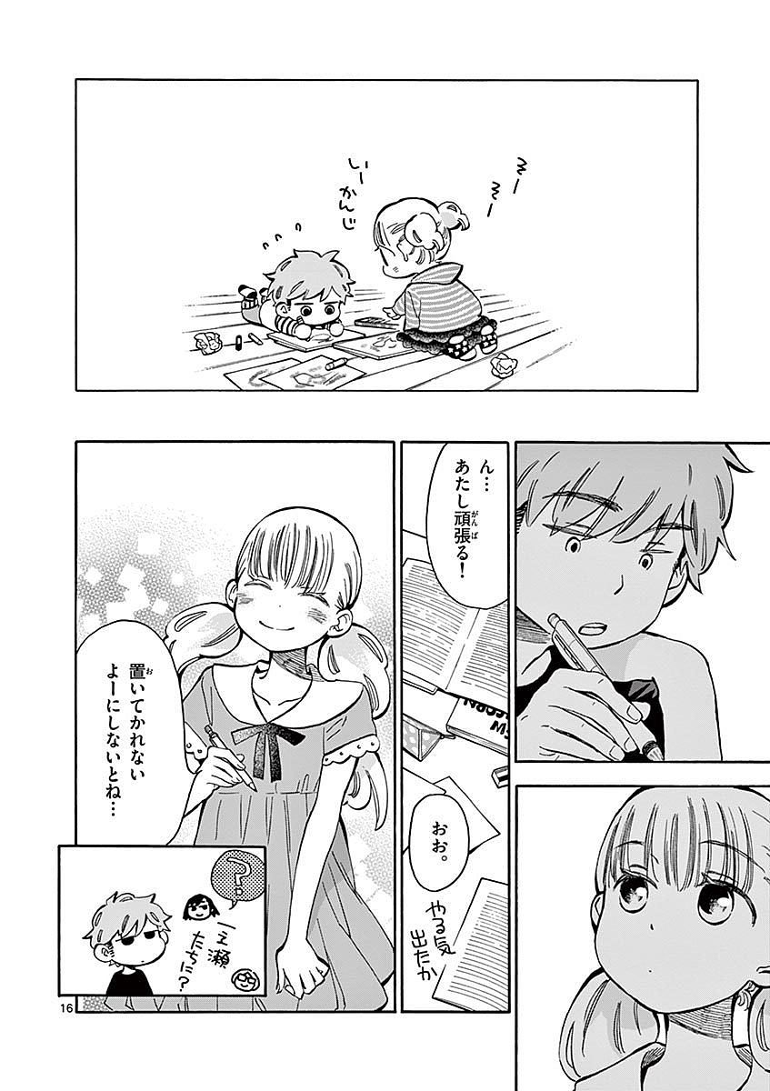 Misoshiru de Kanpai! - Chapter 12 - Page 16