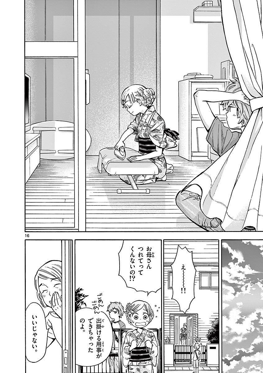 Misoshiru de Kanpai! - Chapter 13 - Page 16